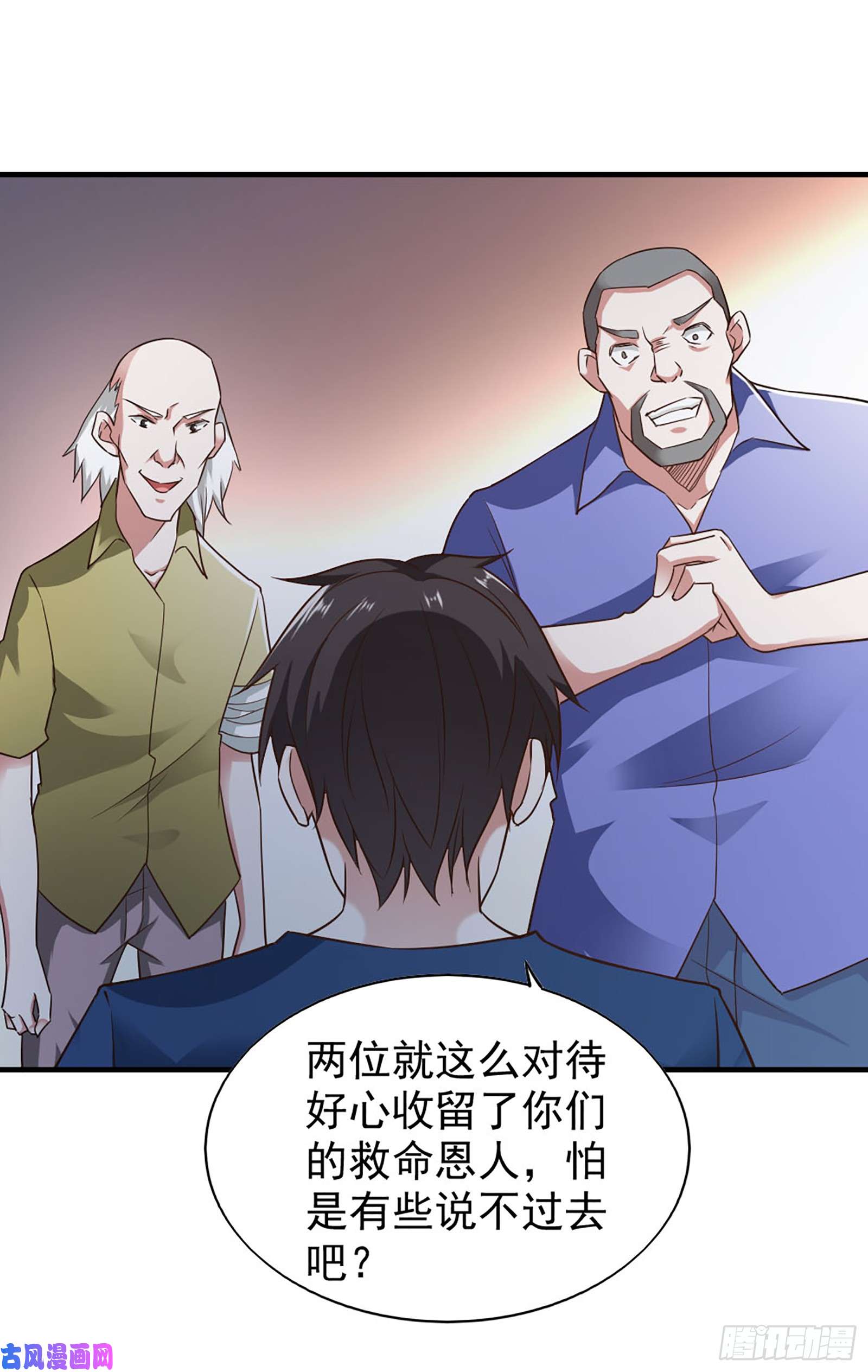 我的V信是外挂第五十七话