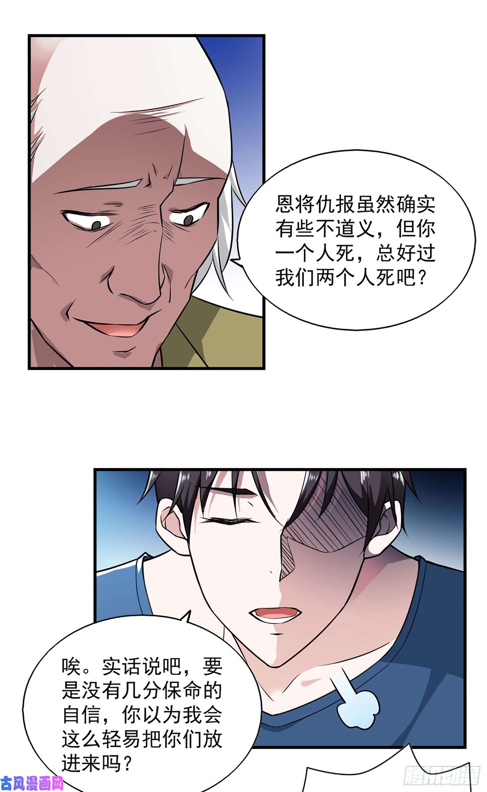 我的V信是外挂第五十七话