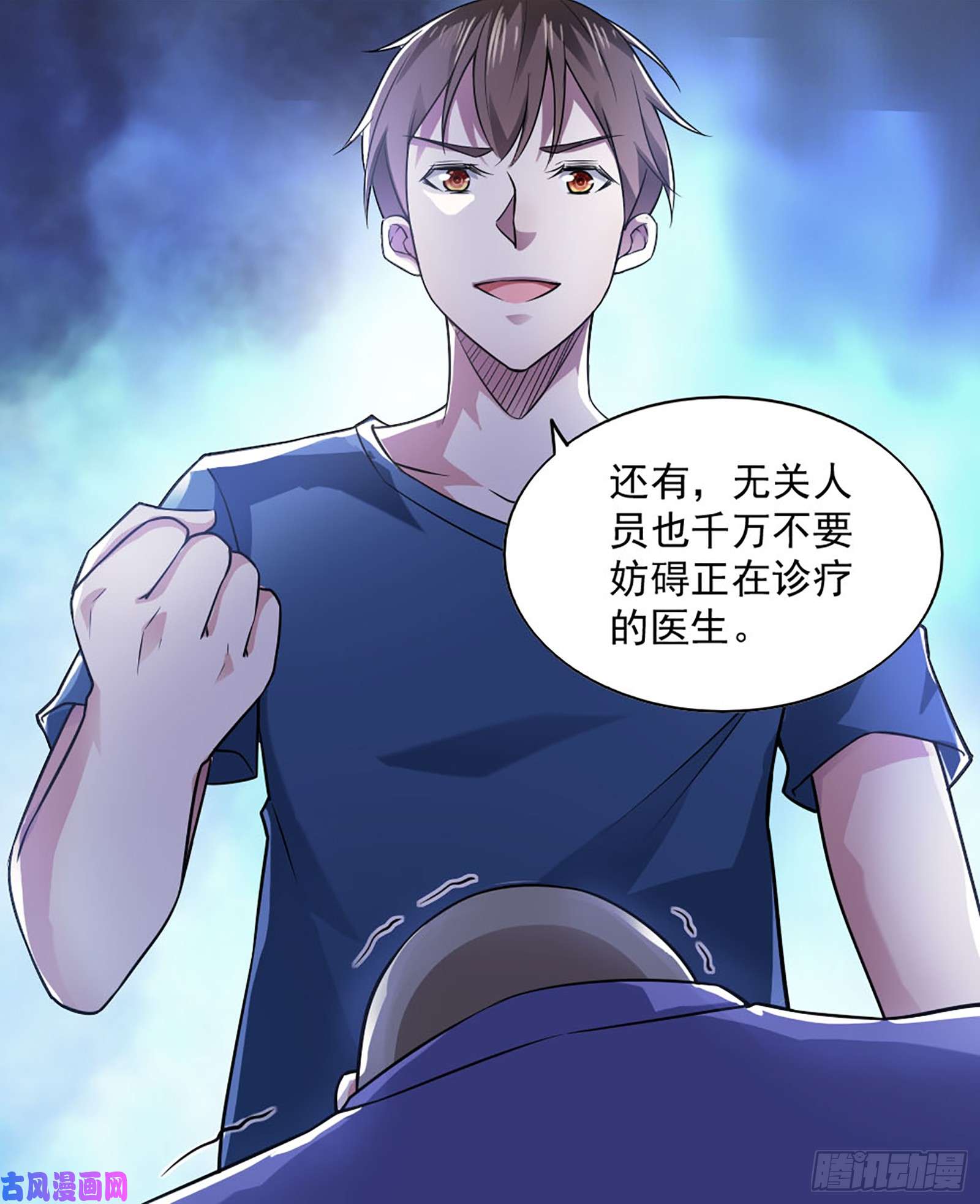 我的V信是外挂第五十七话