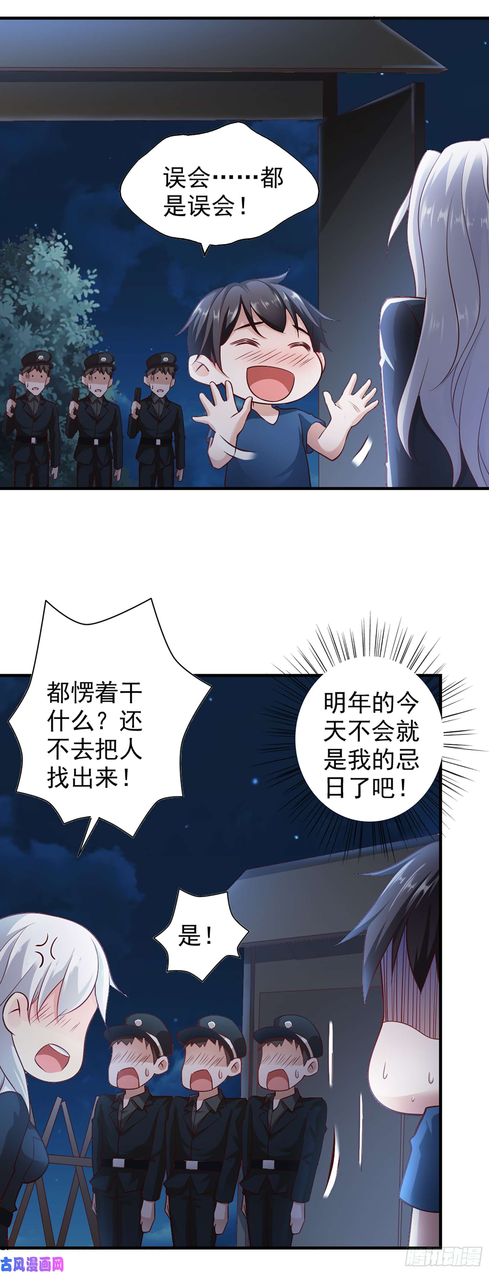 我的V信是外挂第五十八话