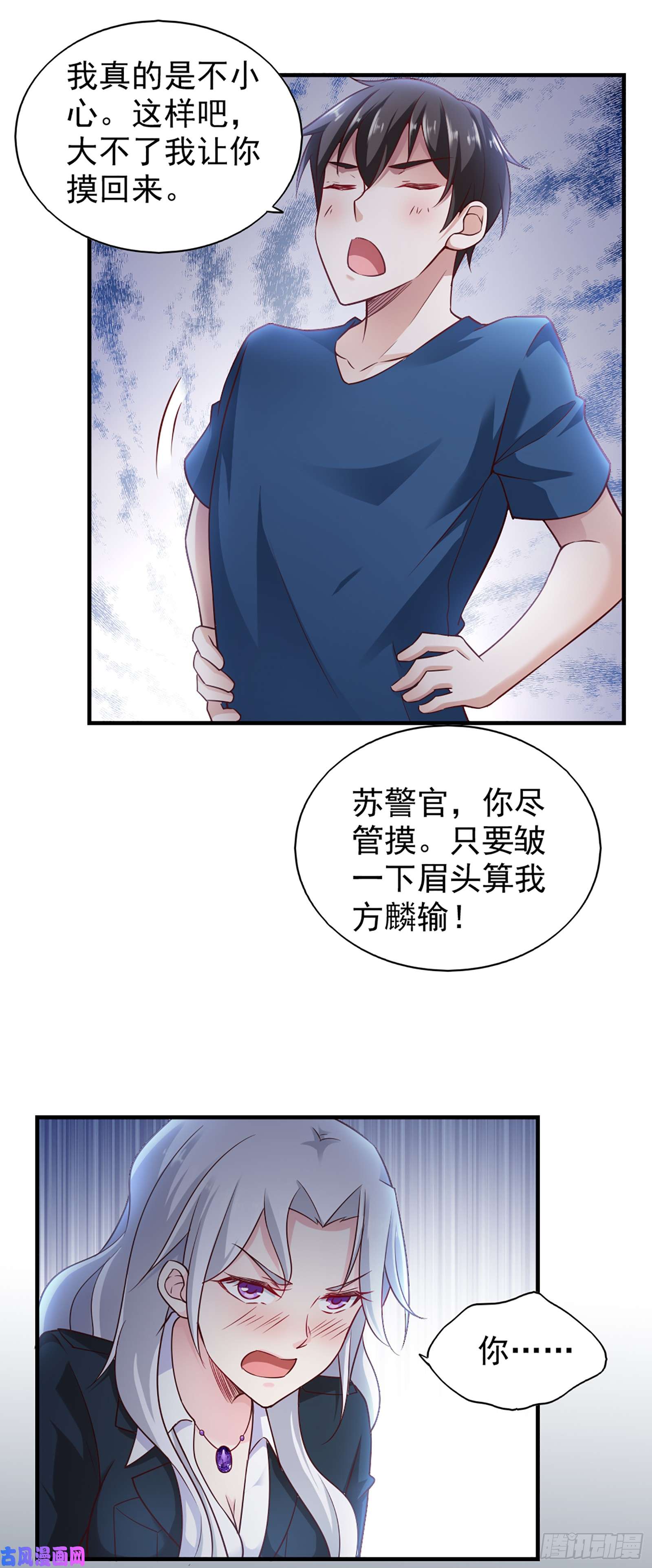 我的V信是外挂第五十八话