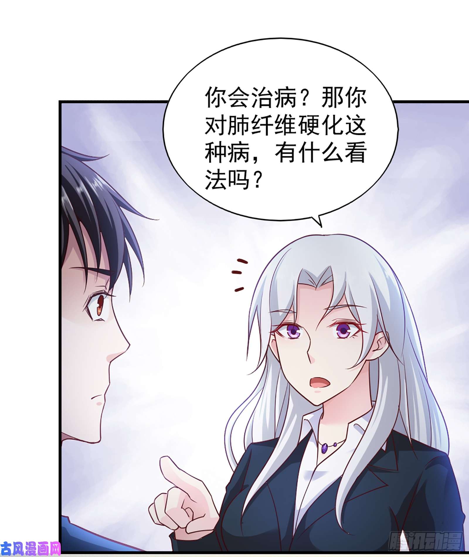我的V信是外挂第五十八话