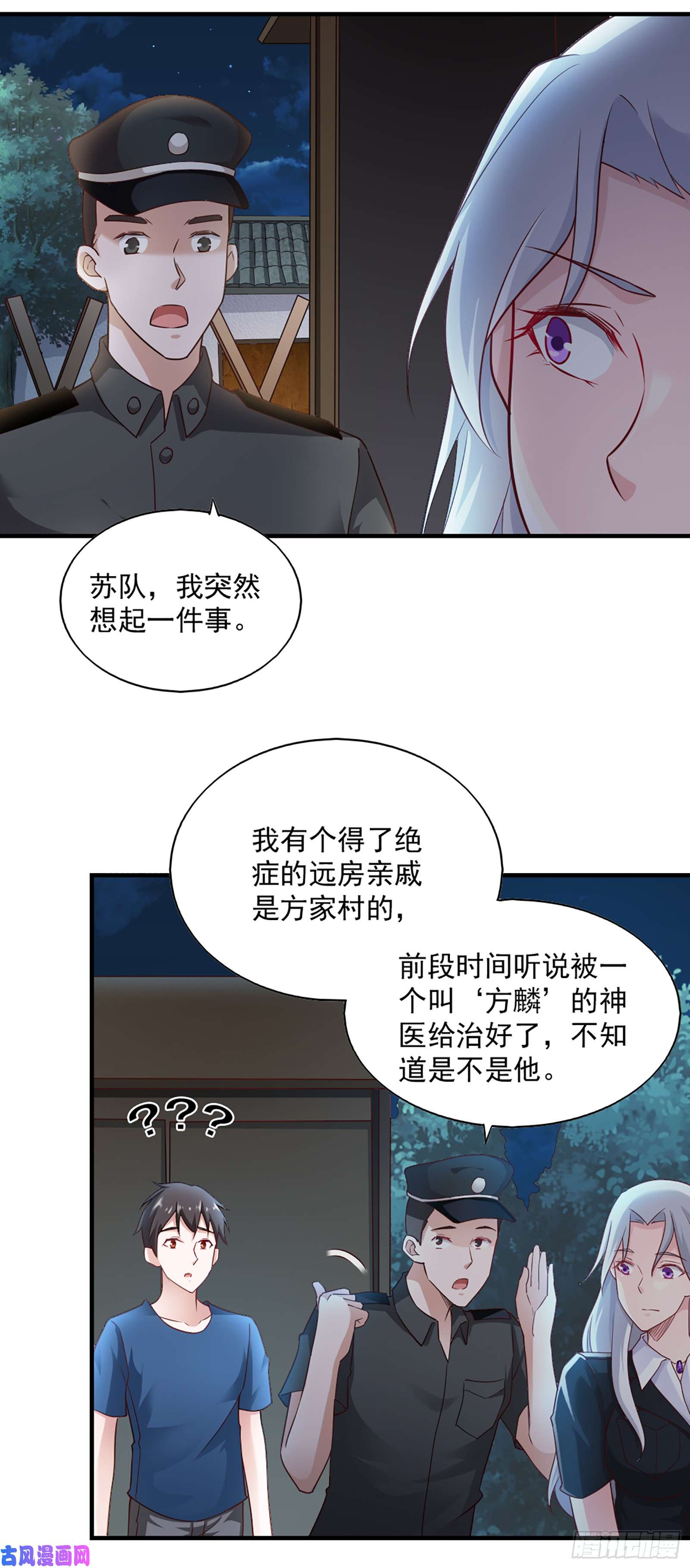 我的V信是外挂第五十八话