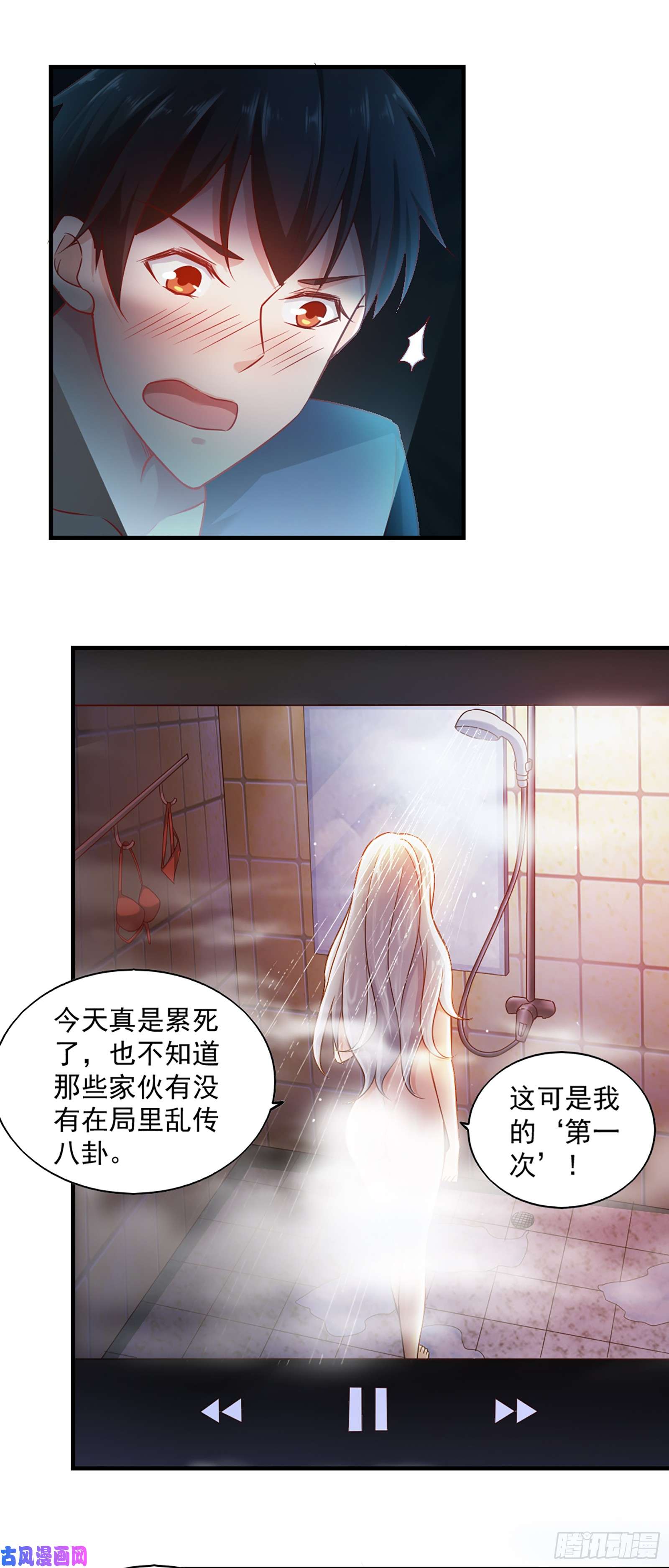 我的V信是外挂第五十八话