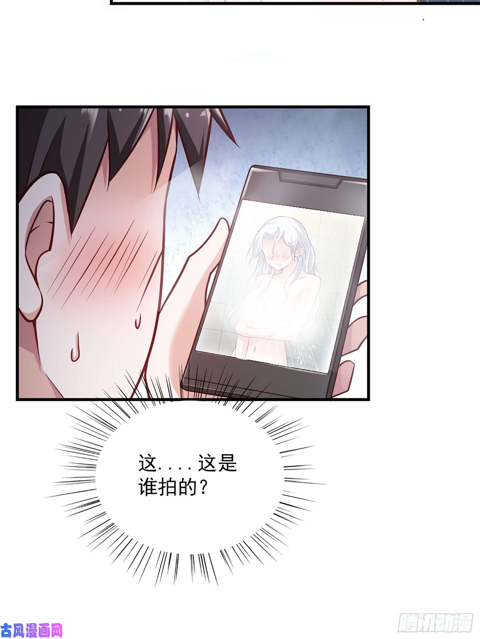 我的V信是外挂第五十八话