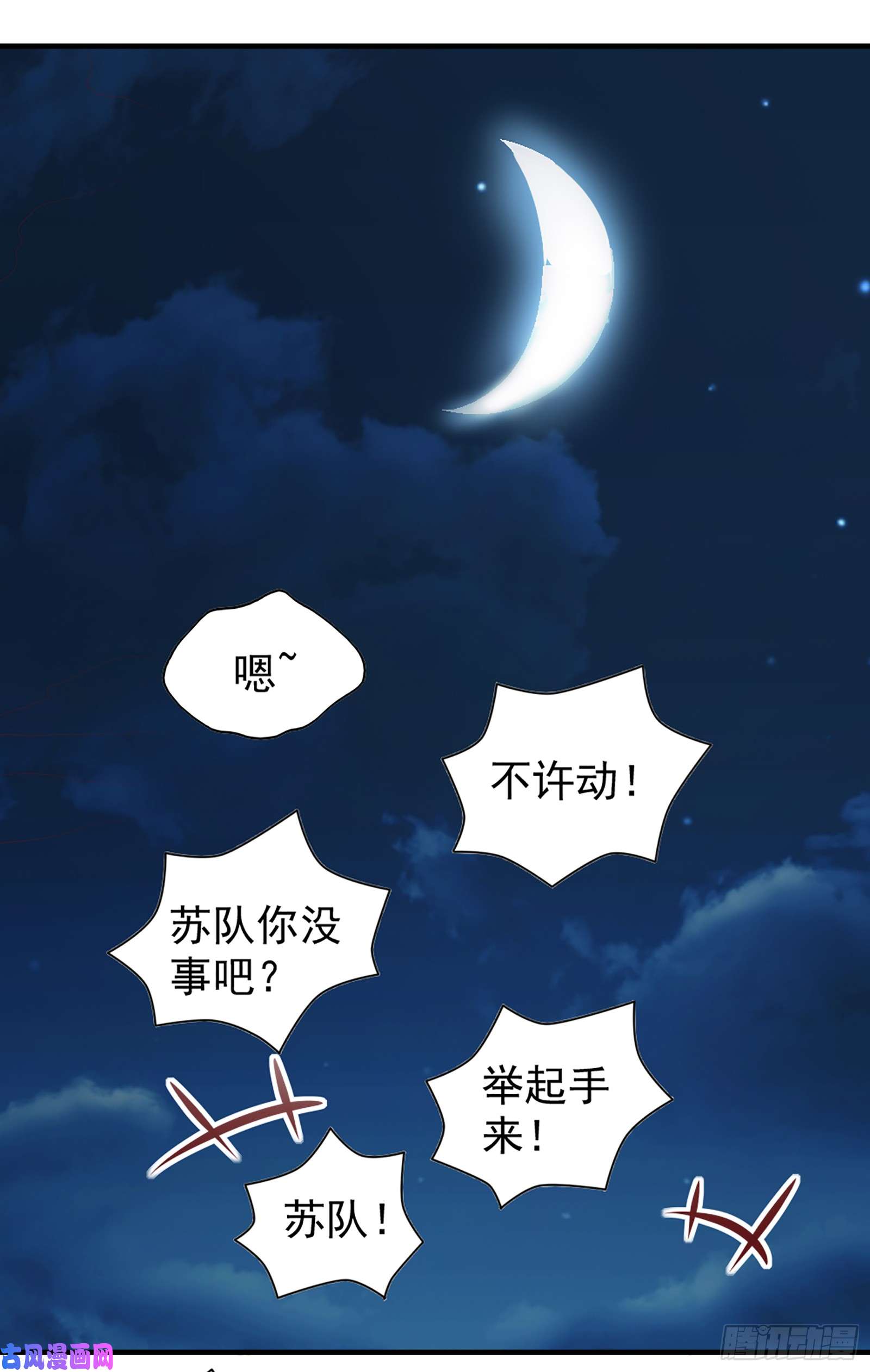 我的V信是外挂第五十八话