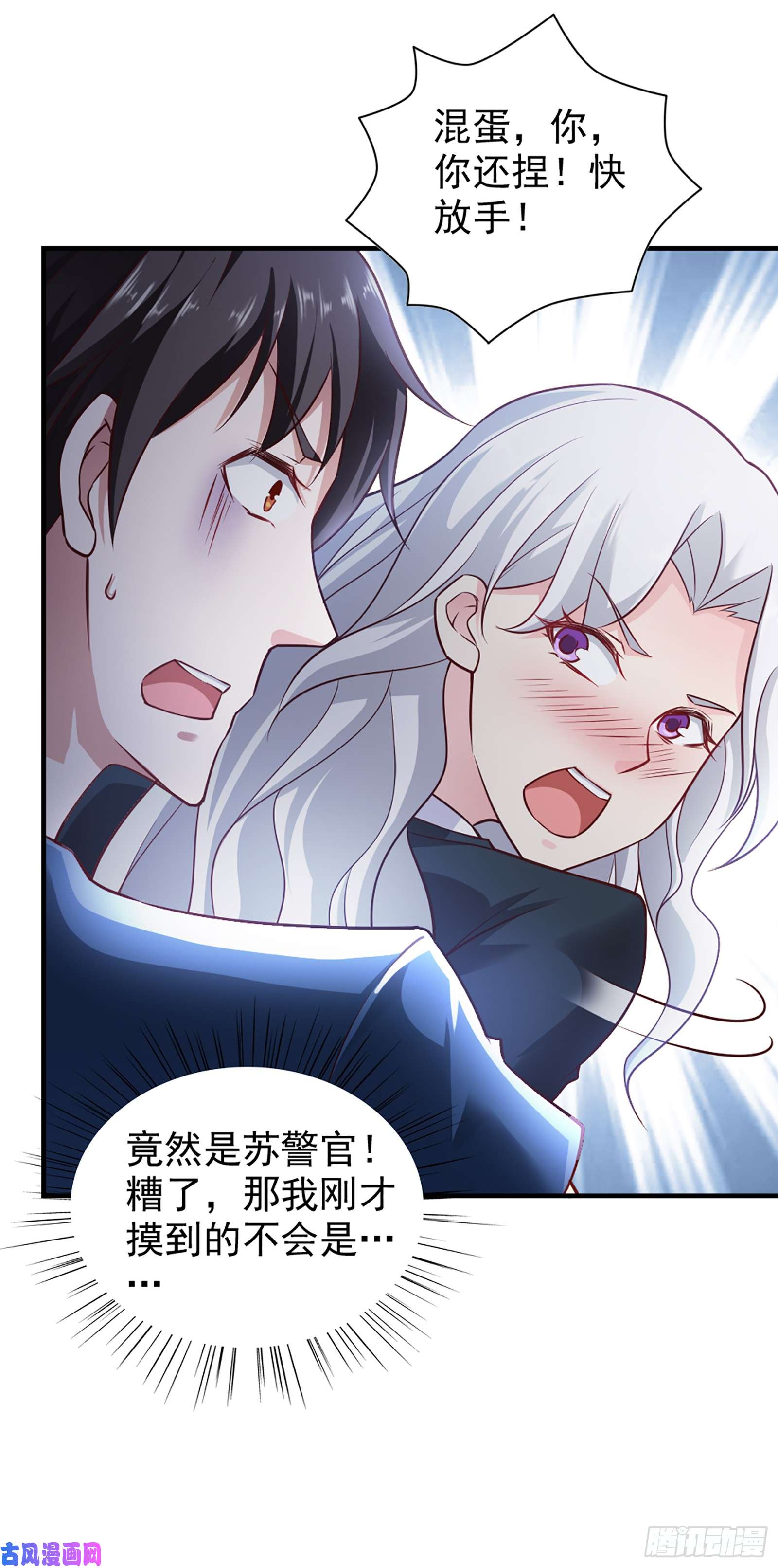 我的V信是外挂第五十八话