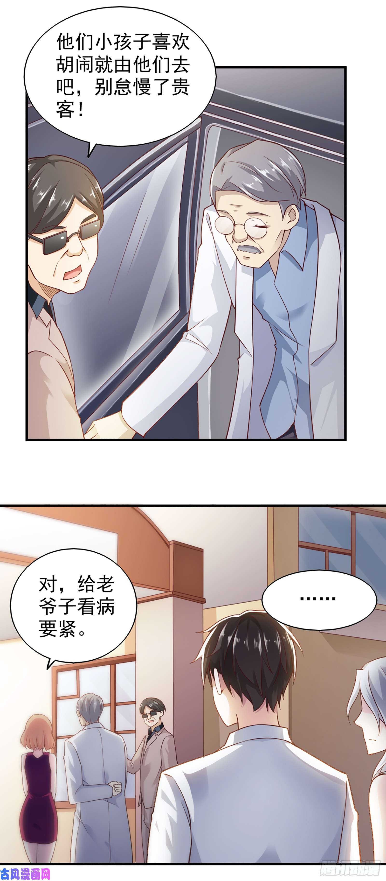 我的V信是外挂第五十九话