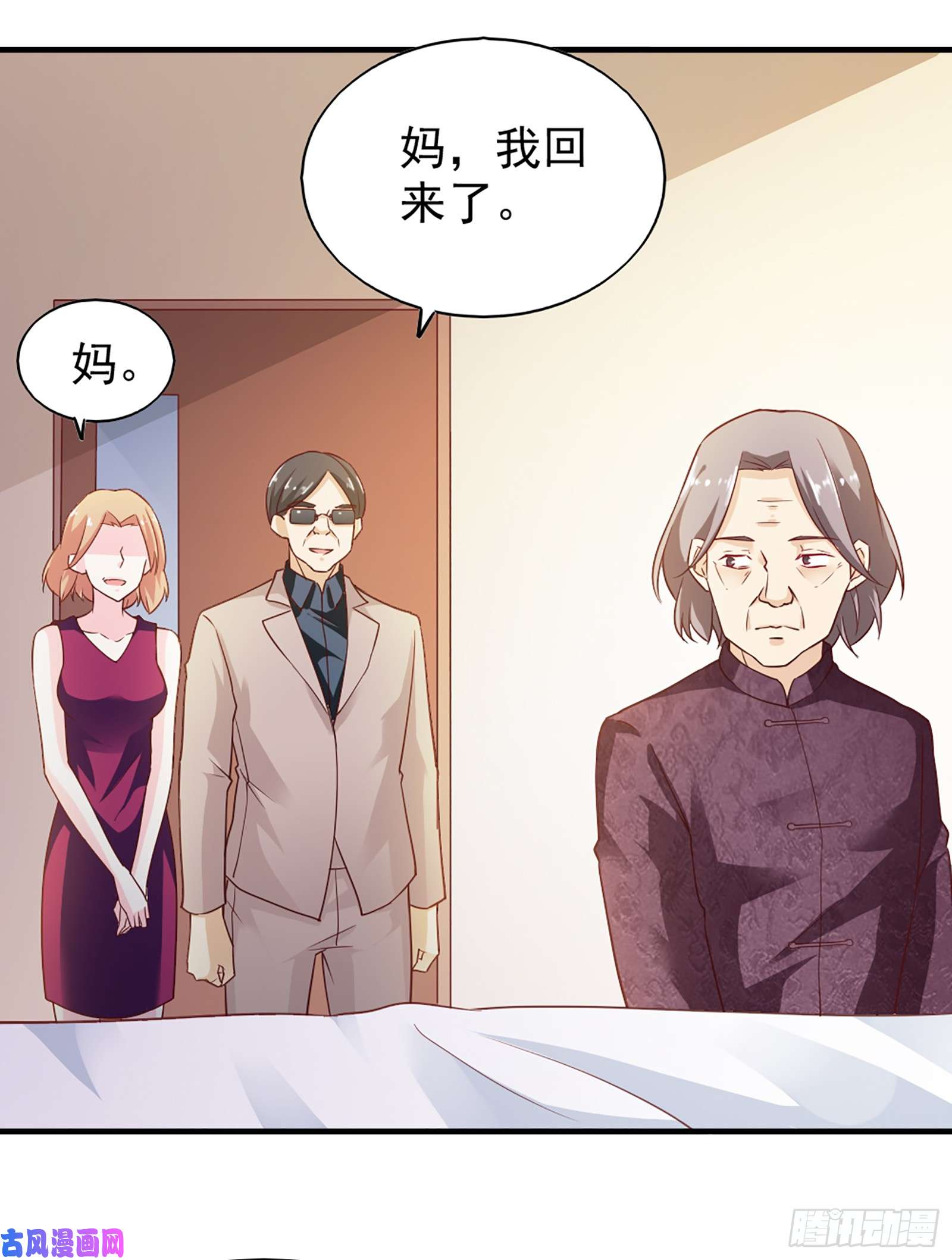 我的V信是外挂第五十九话