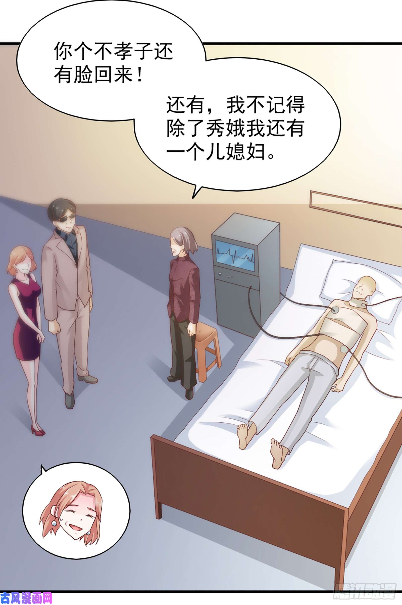 我的V信是外挂第五十九话