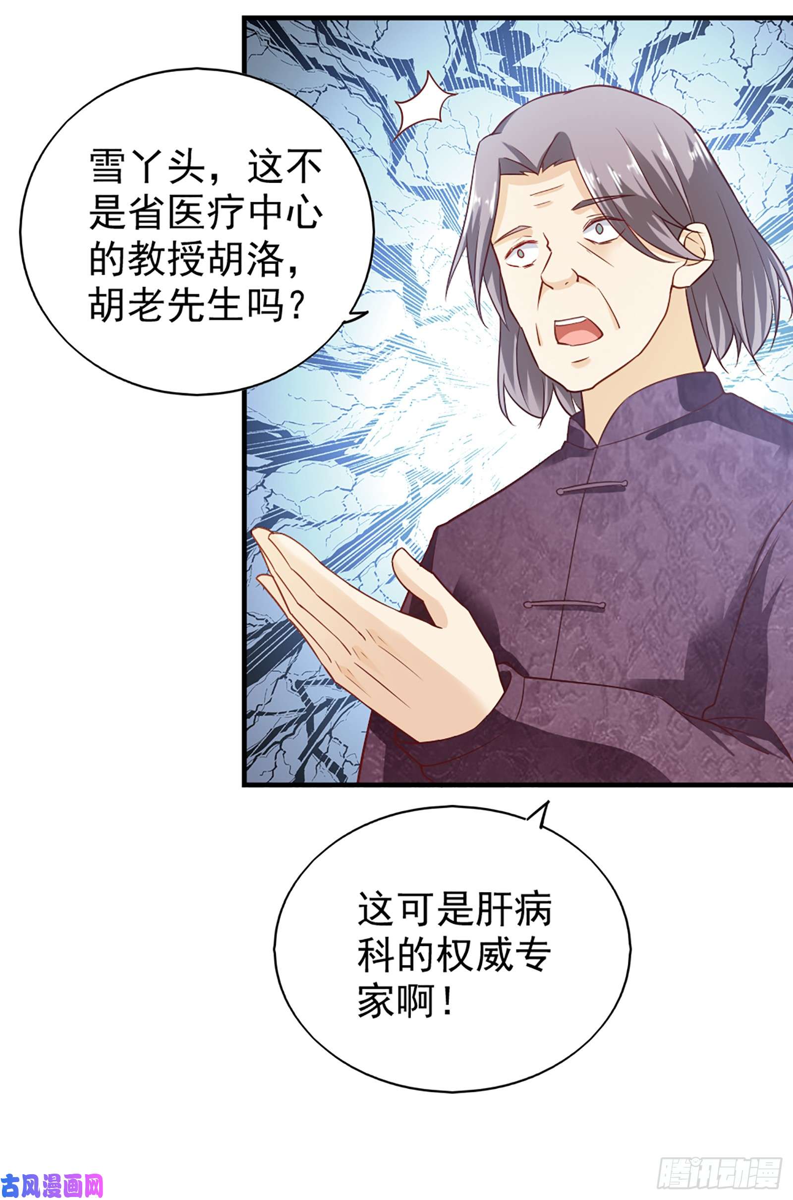 我的V信是外挂第五十九话