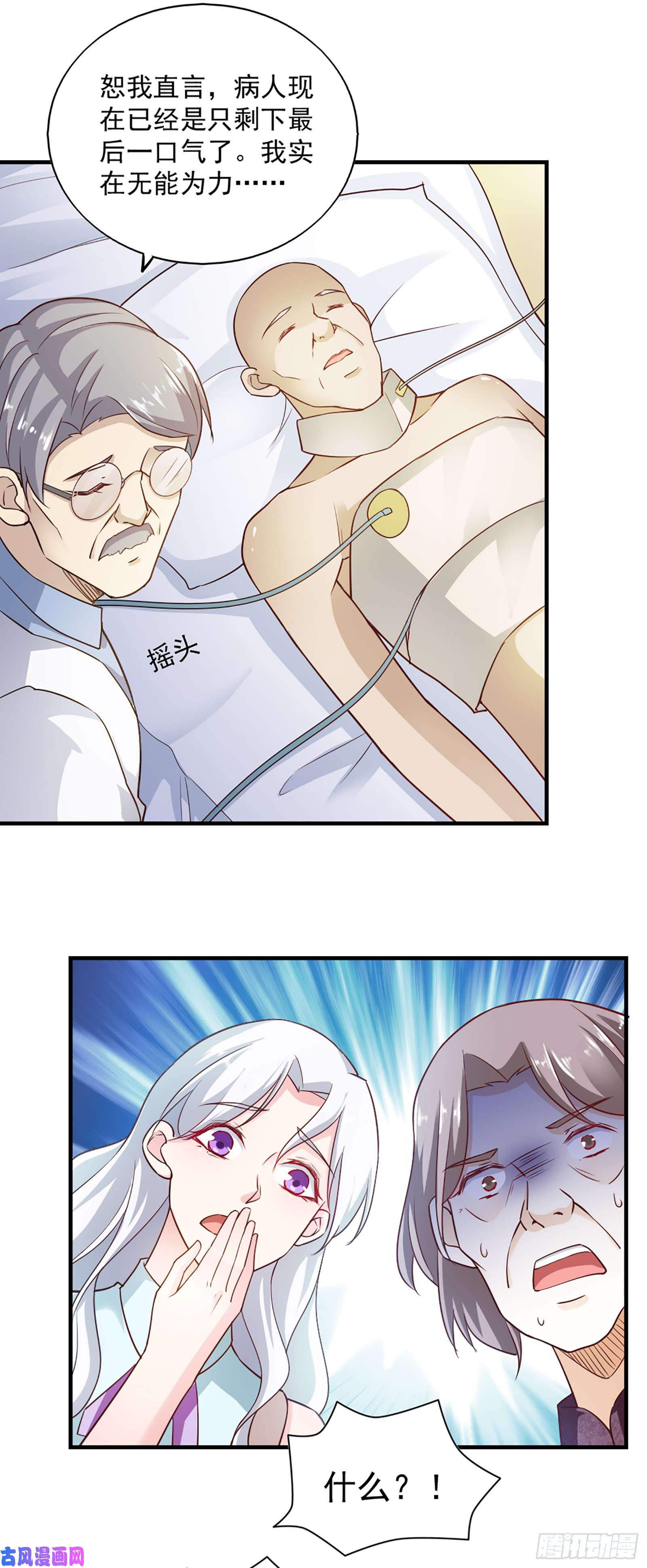 我的V信是外挂第五十九话