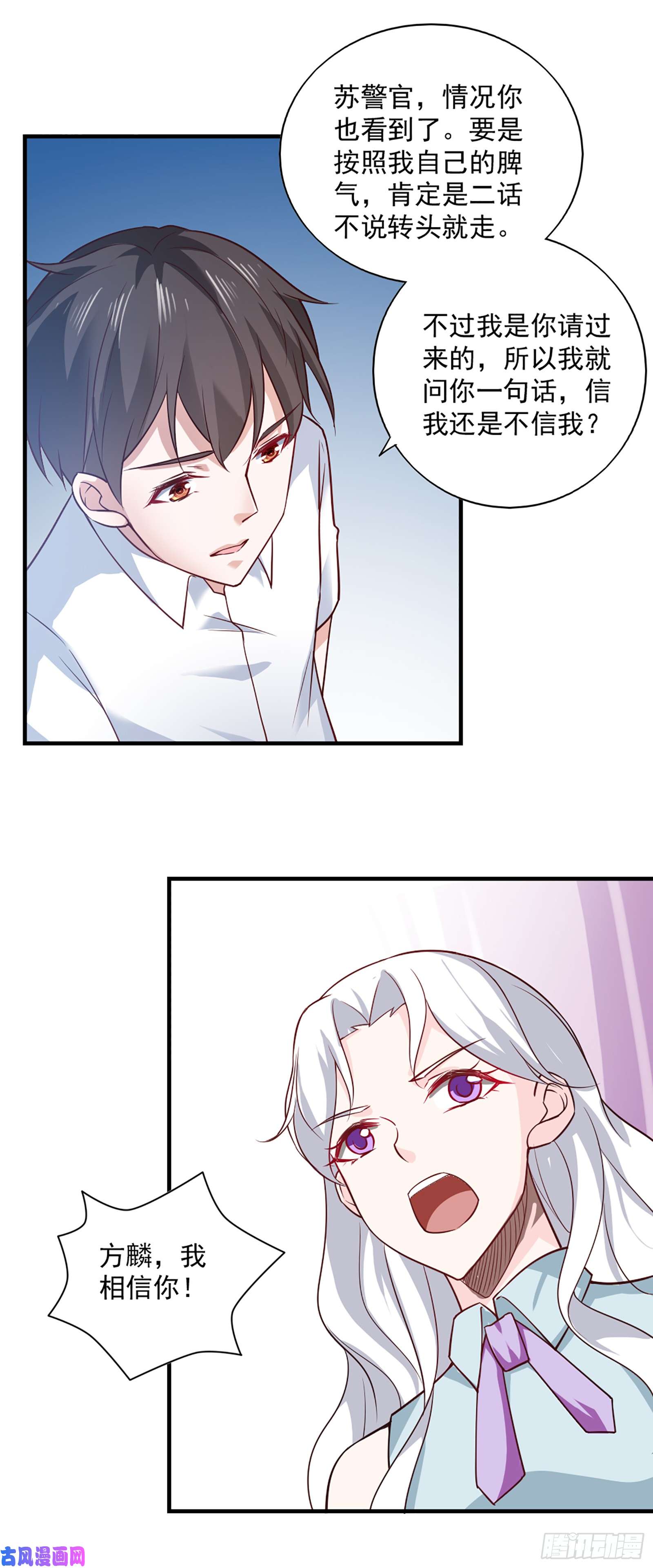 我的V信是外挂第五十九话