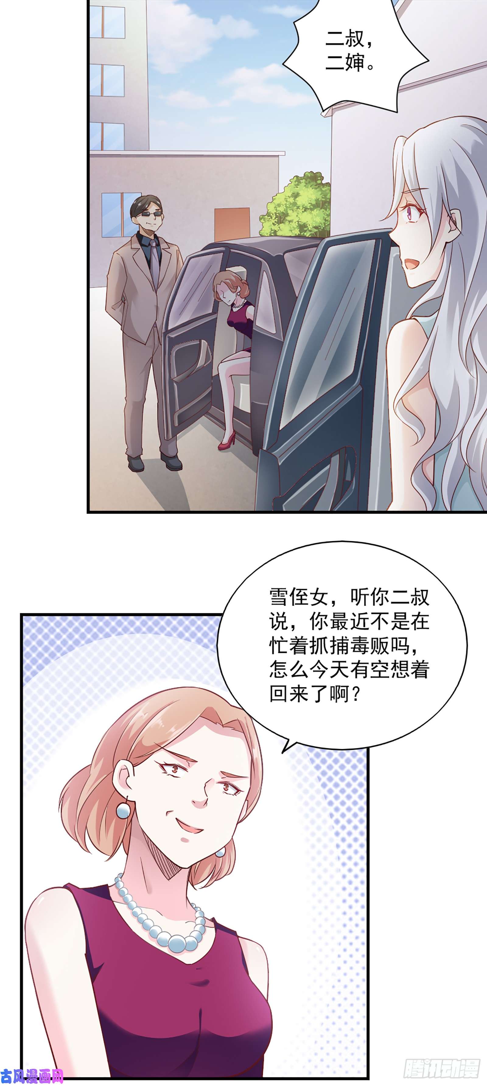 我的V信是外挂第五十九话