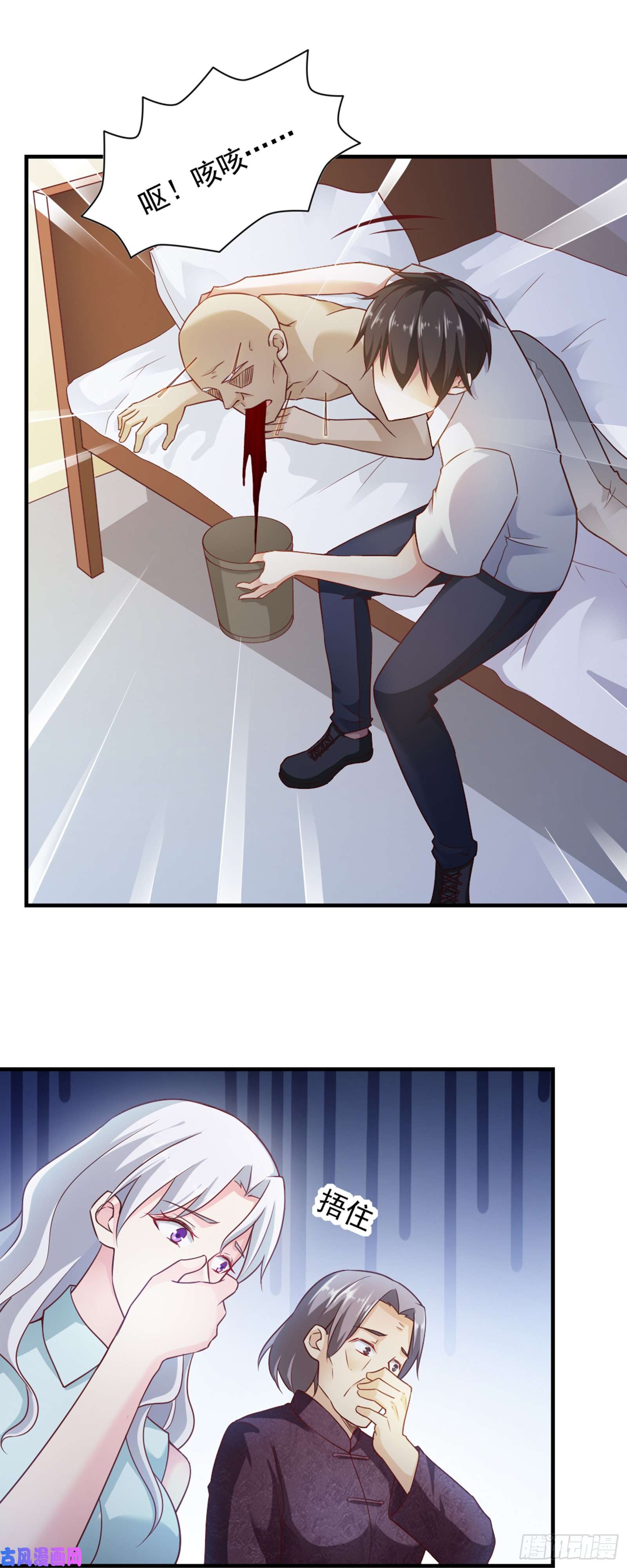 我的V信是外挂第六十话