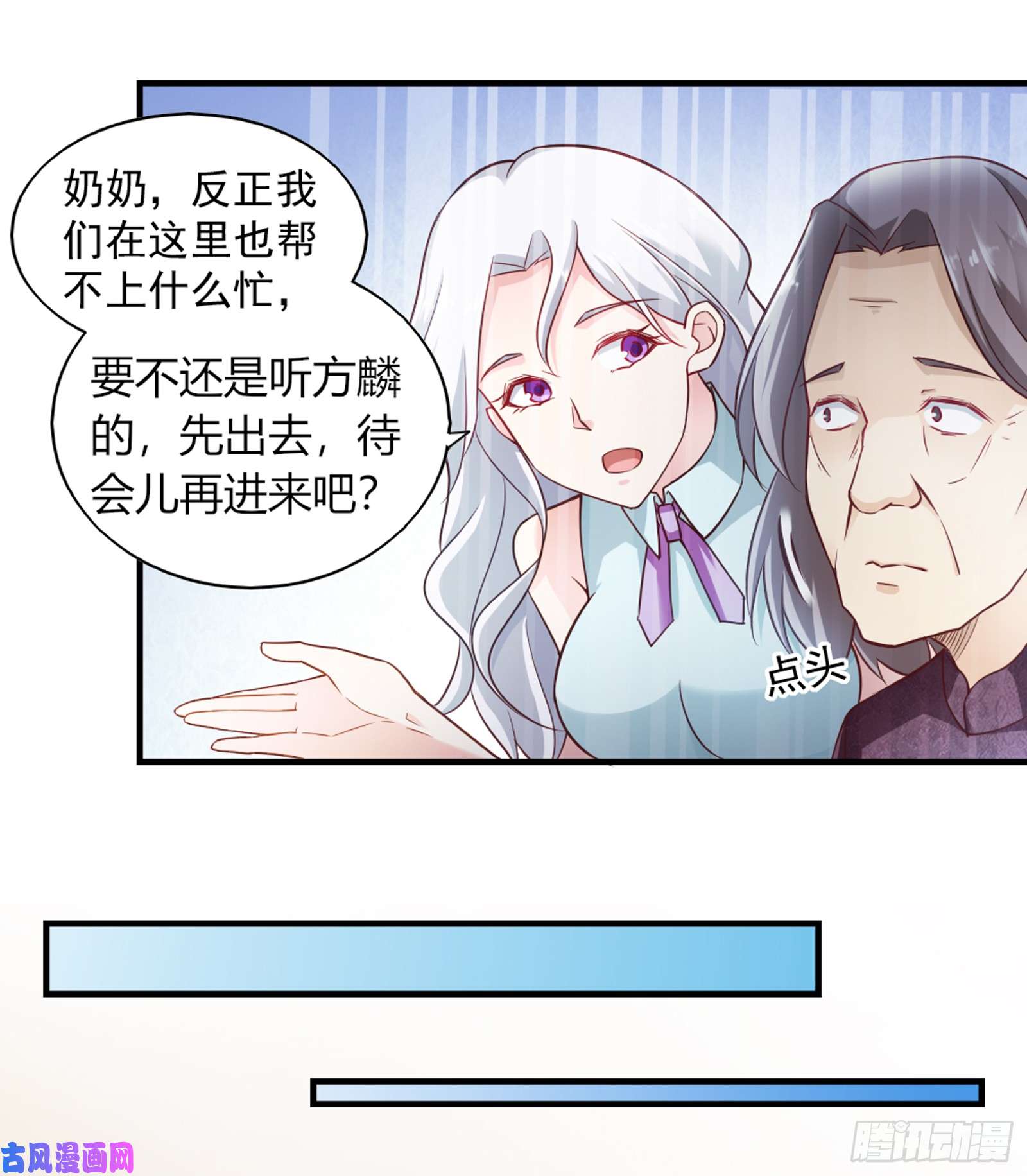 我的V信是外挂第六十话