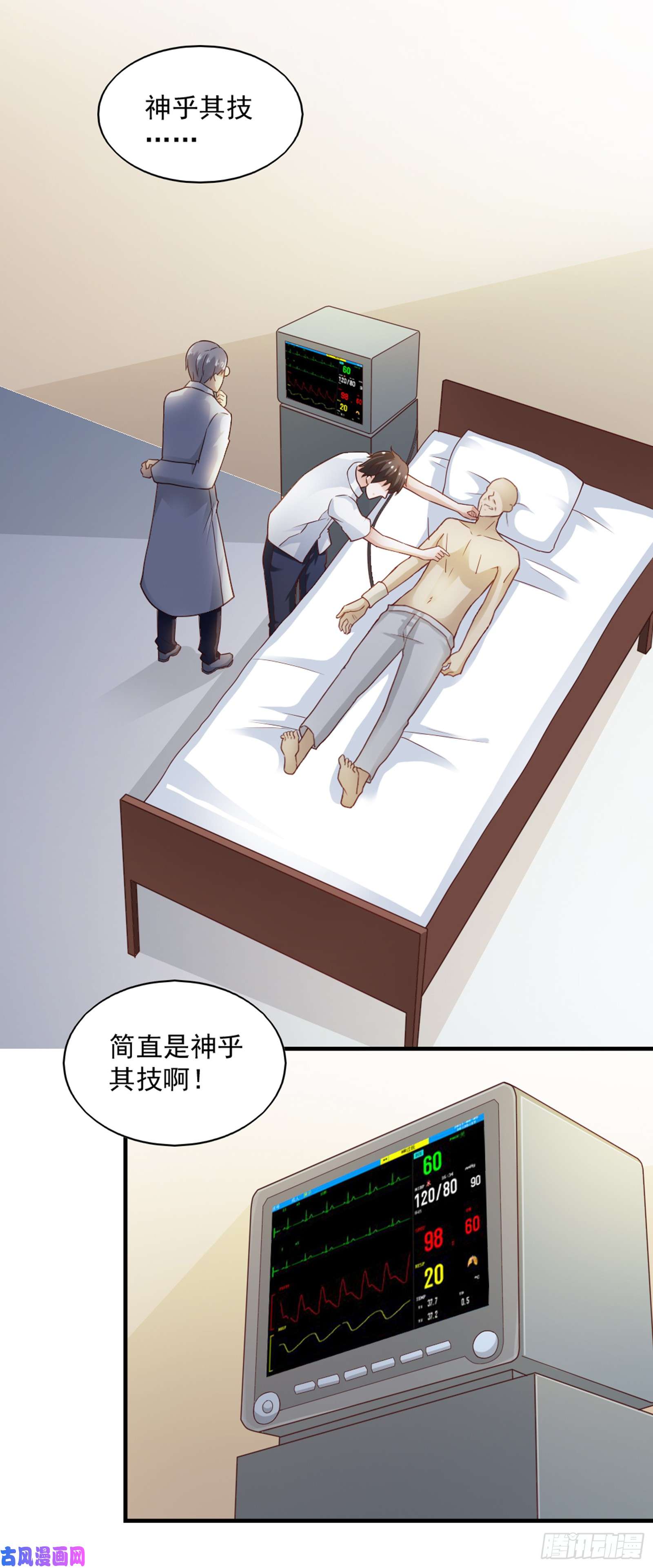 我的V信是外挂第六十话