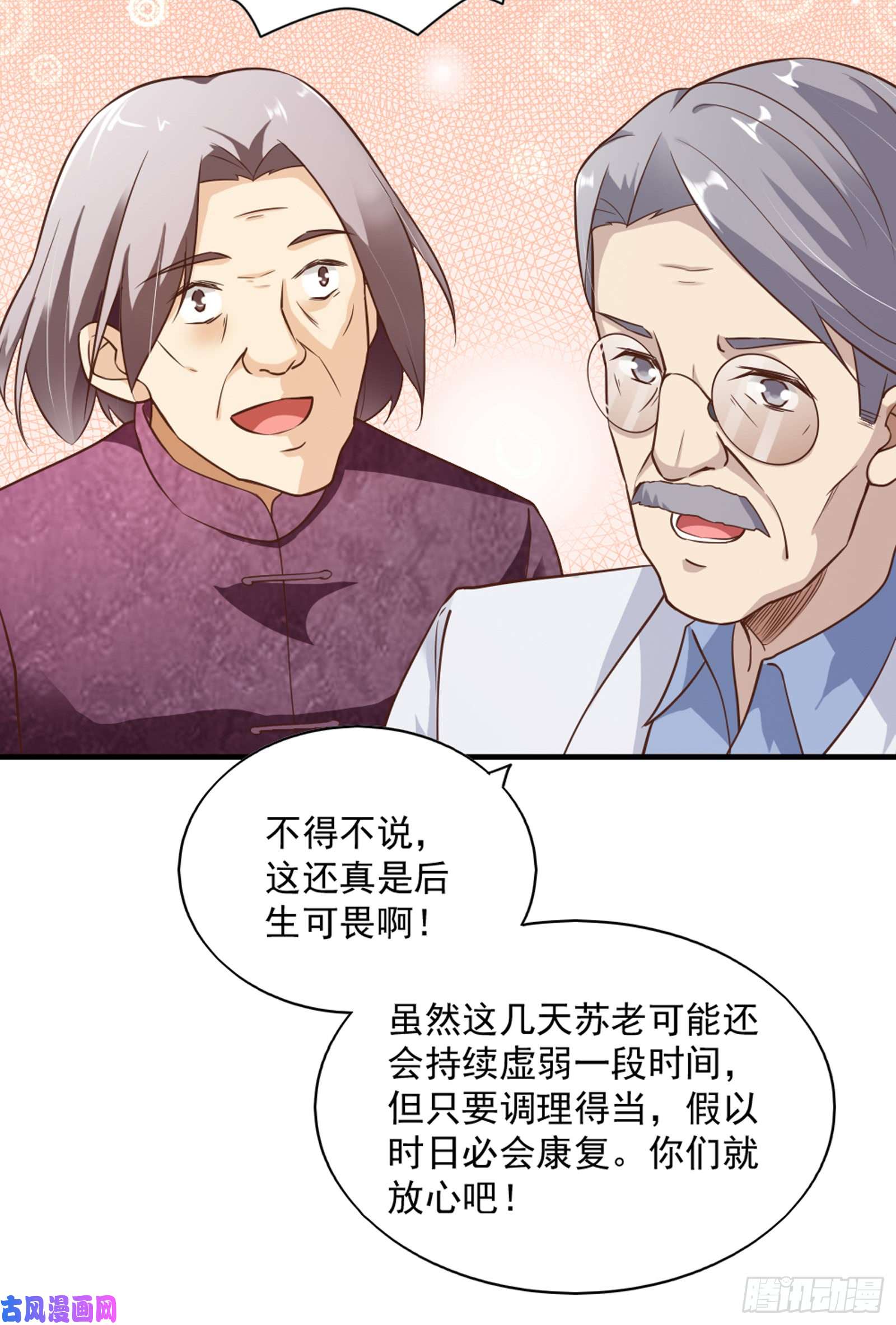 我的V信是外挂第六十话