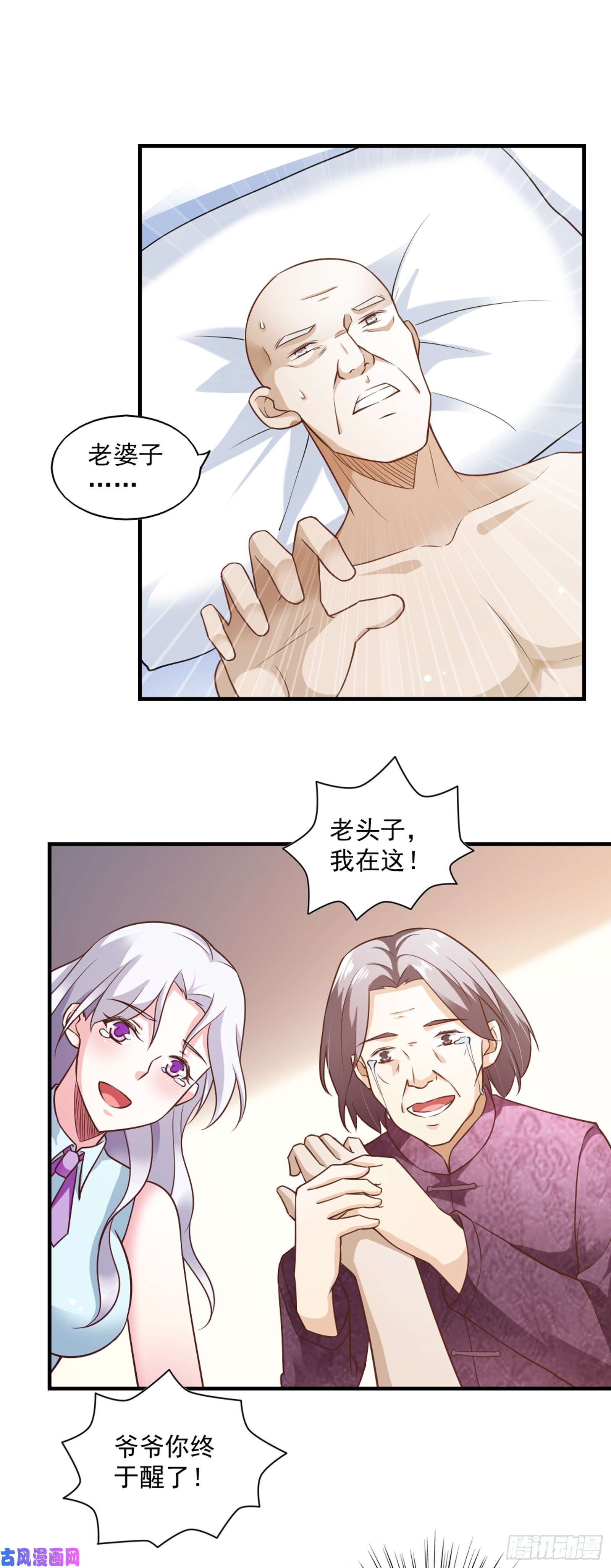 我的V信是外挂第六十话