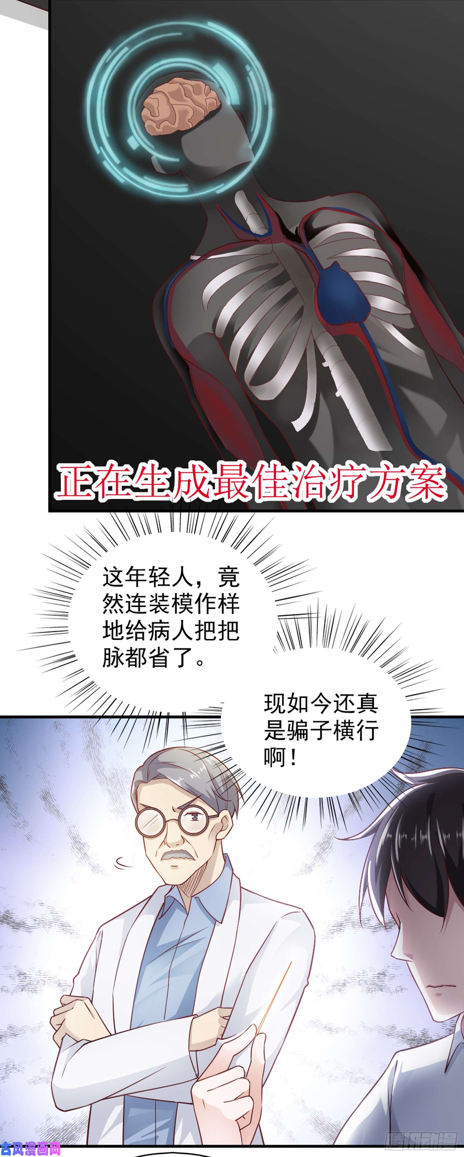 我的V信是外挂第六十话