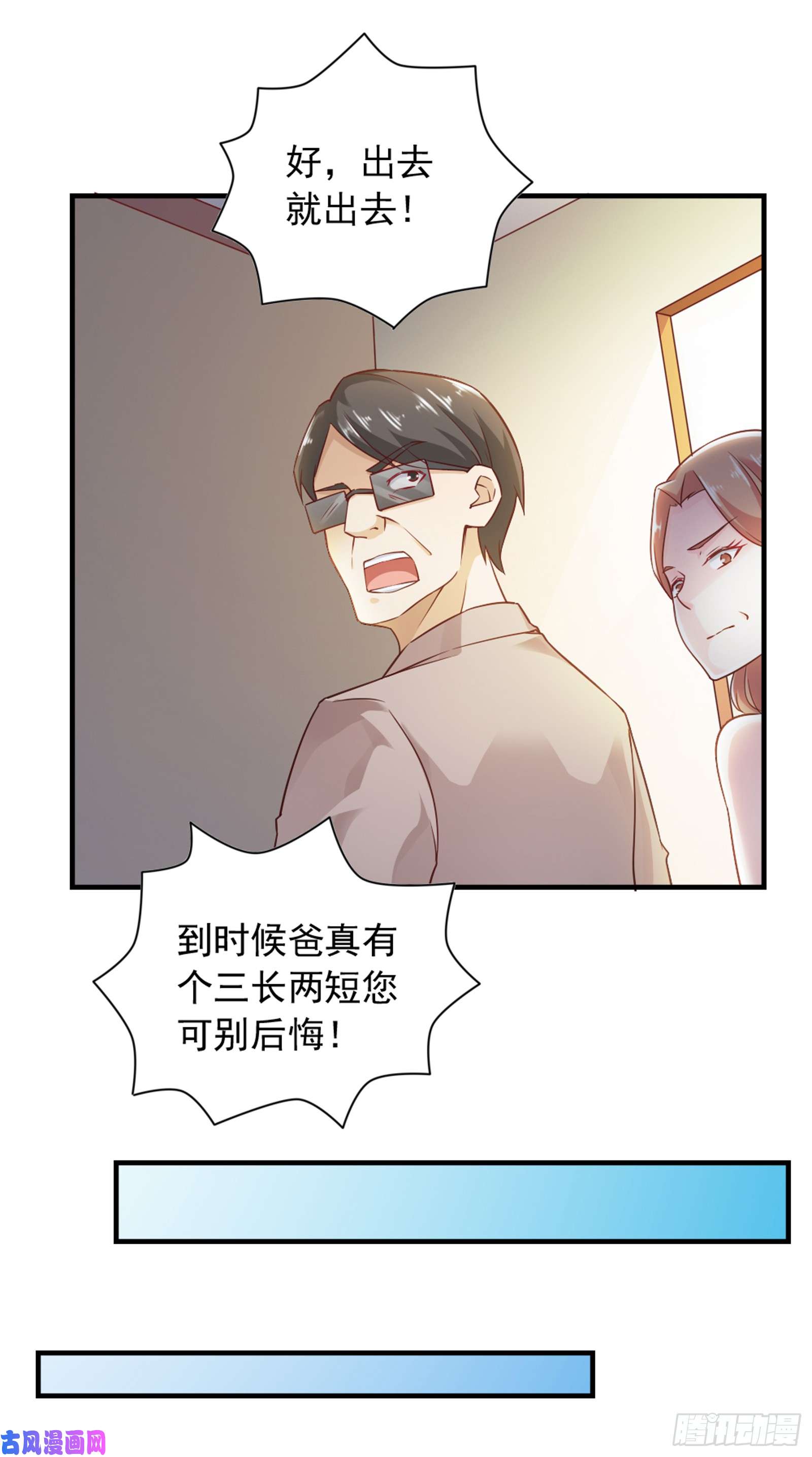 我的V信是外挂第六十话