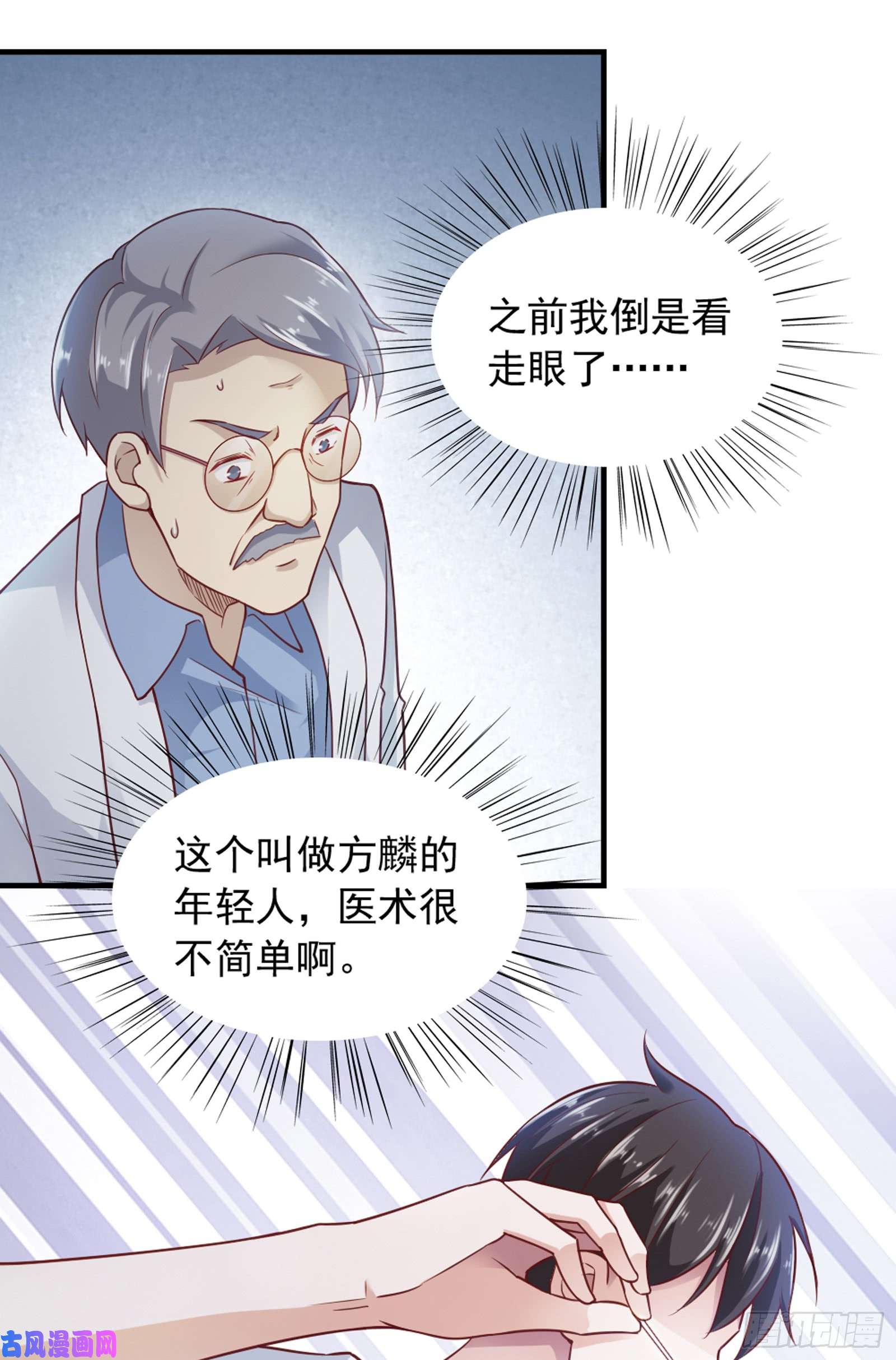 我的V信是外挂第六十话