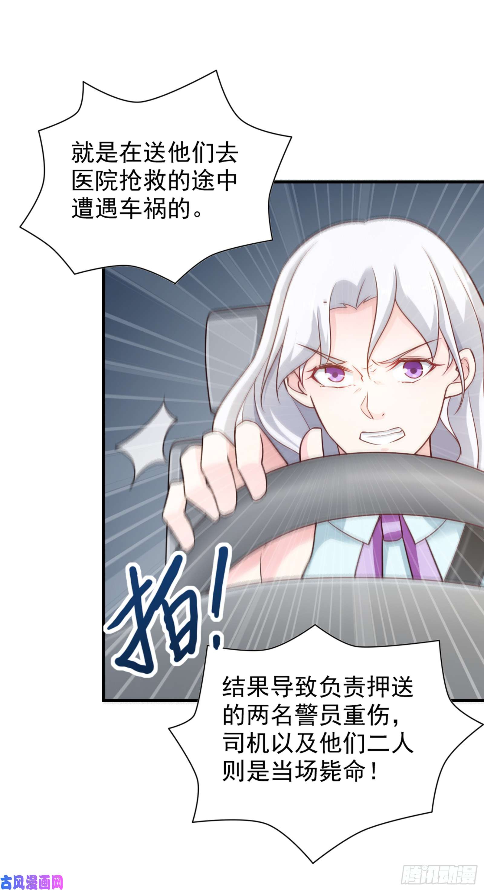 我的V信是外挂第六十一话