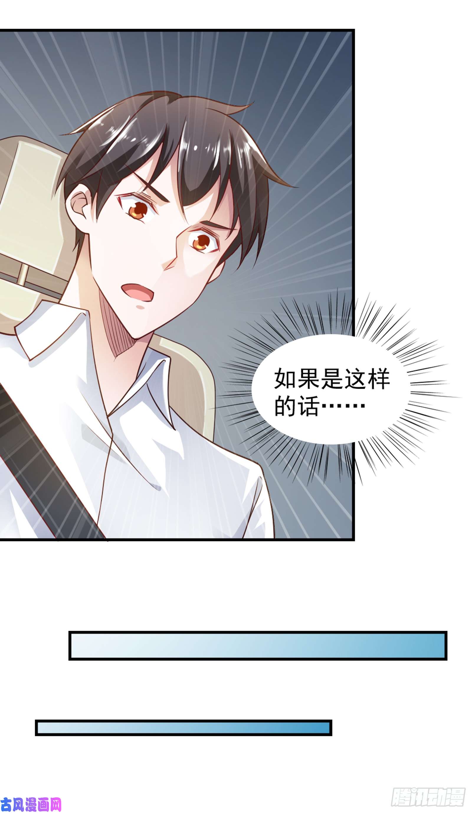 我的V信是外挂第六十一话