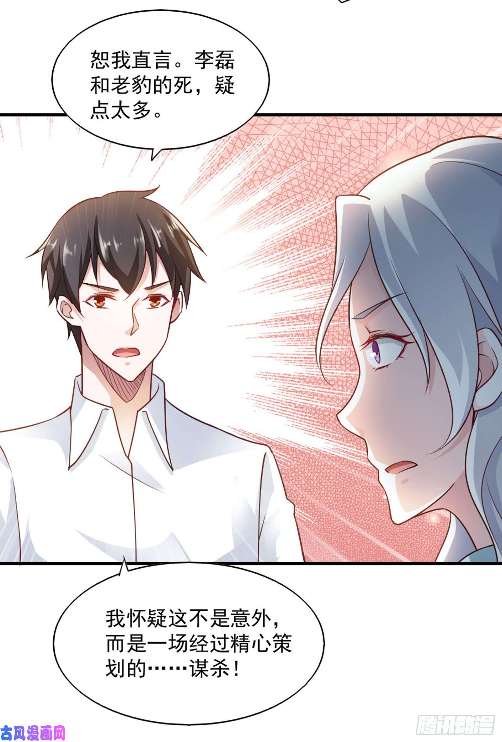 我的V信是外挂第六十一话