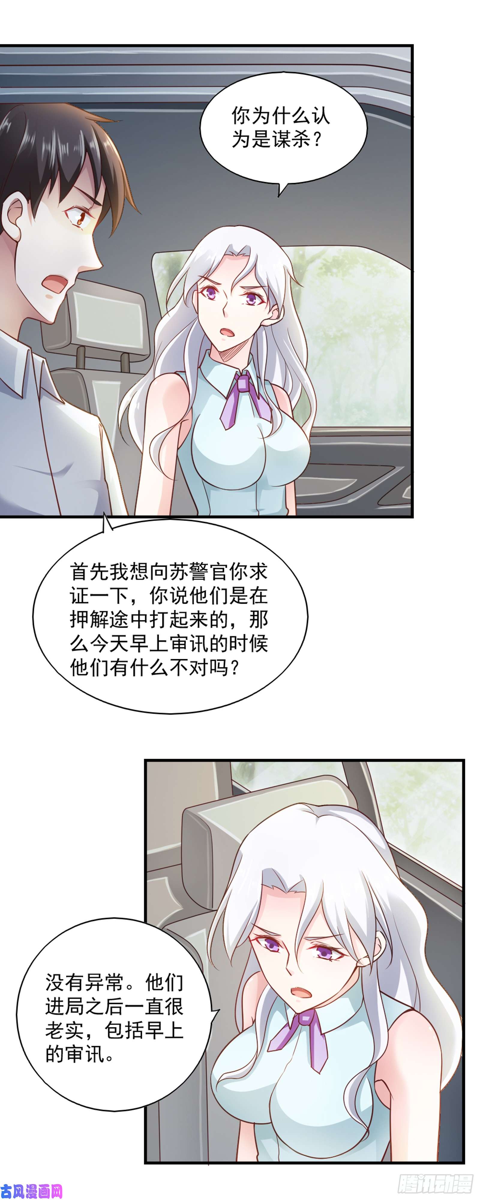 我的V信是外挂第六十一话