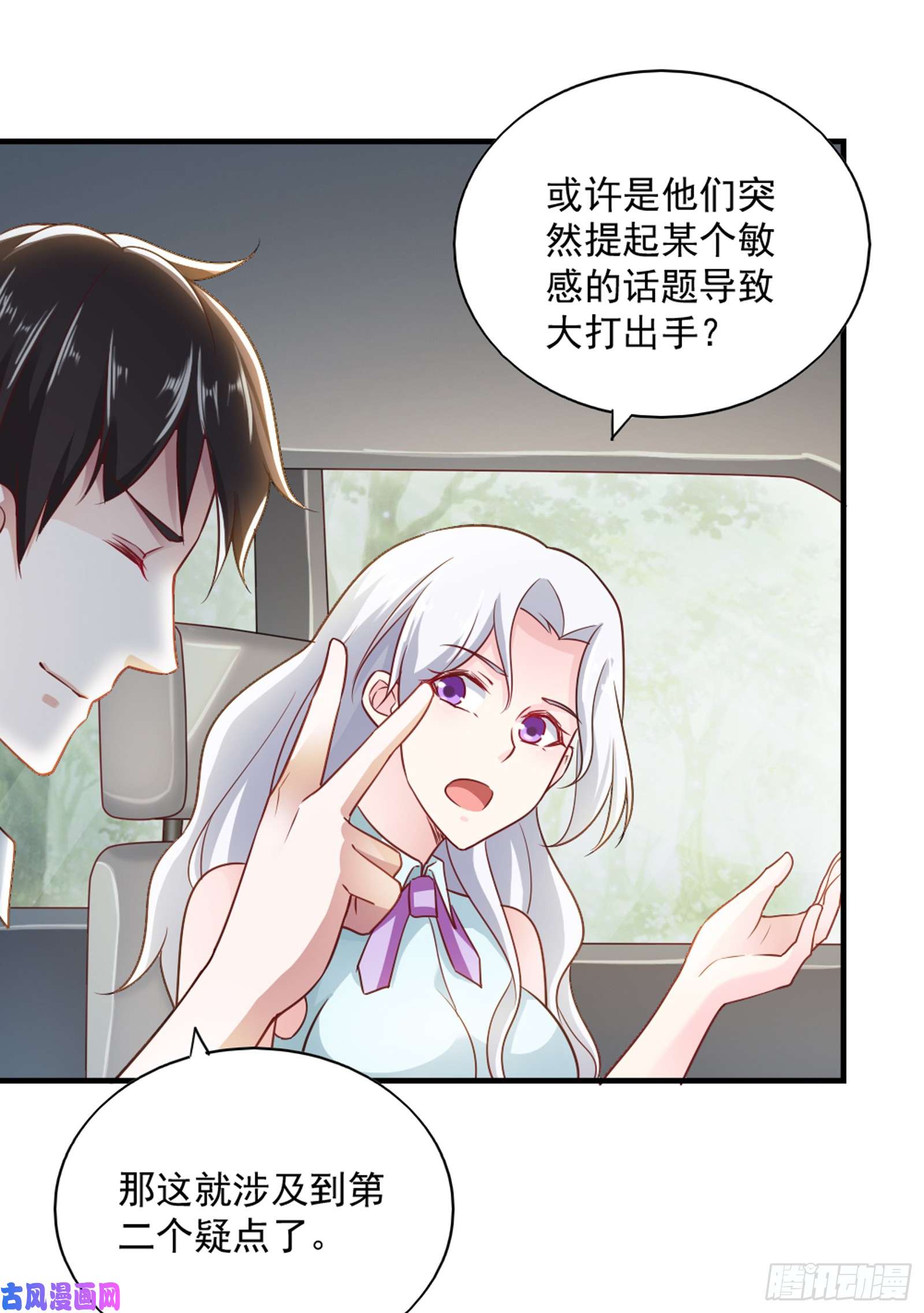 我的V信是外挂第六十一话