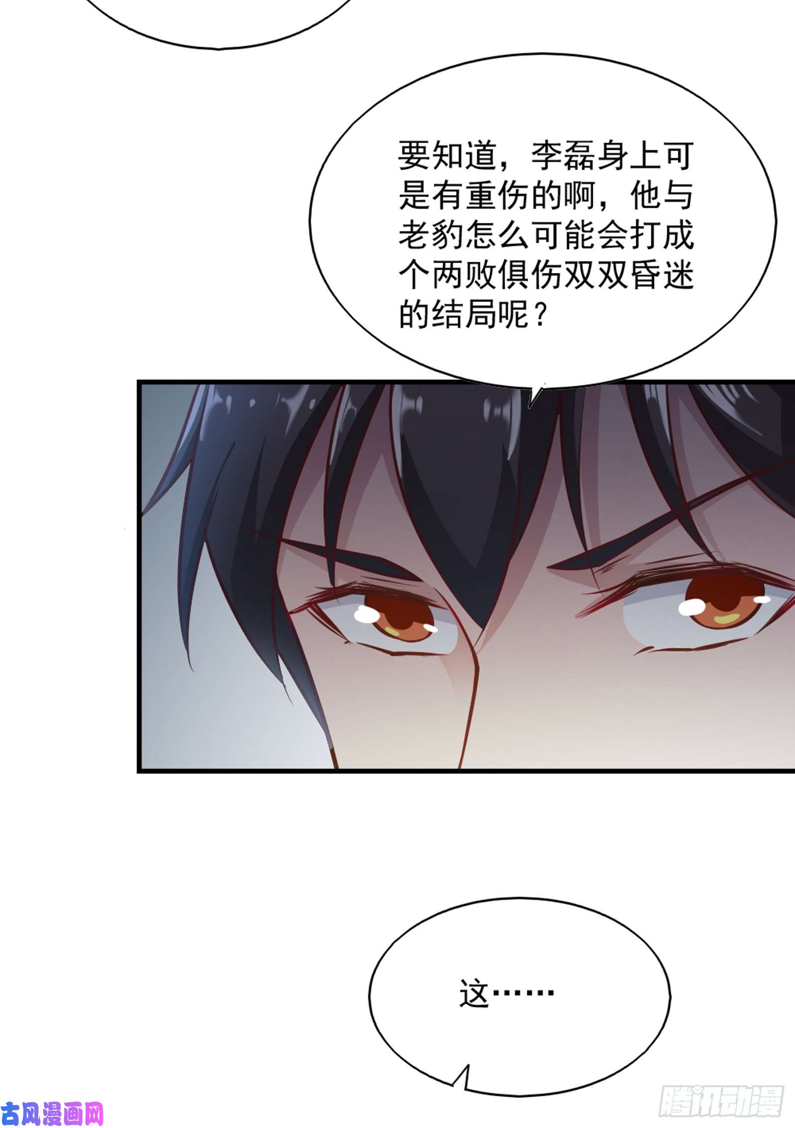 我的V信是外挂第六十一话