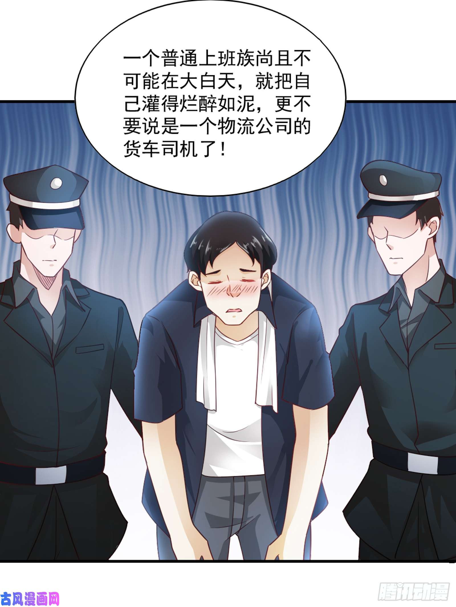 我的V信是外挂第六十一话