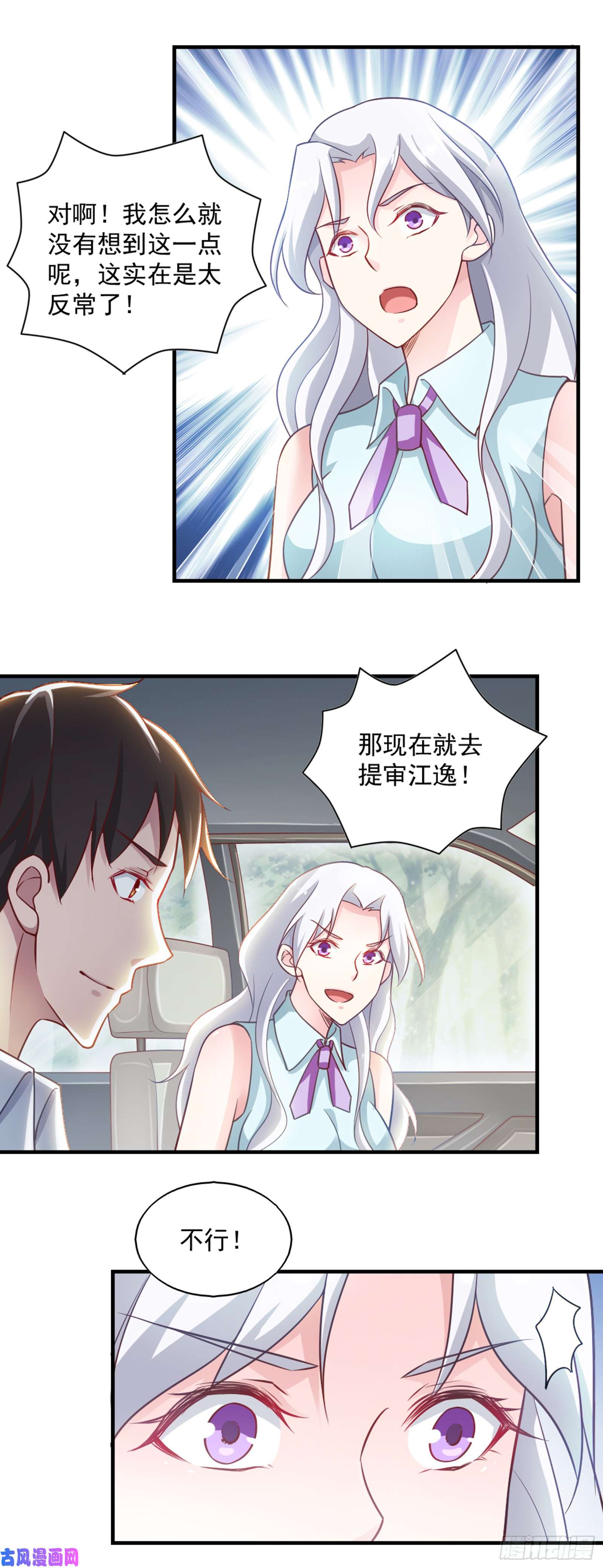 我的V信是外挂第六十一话