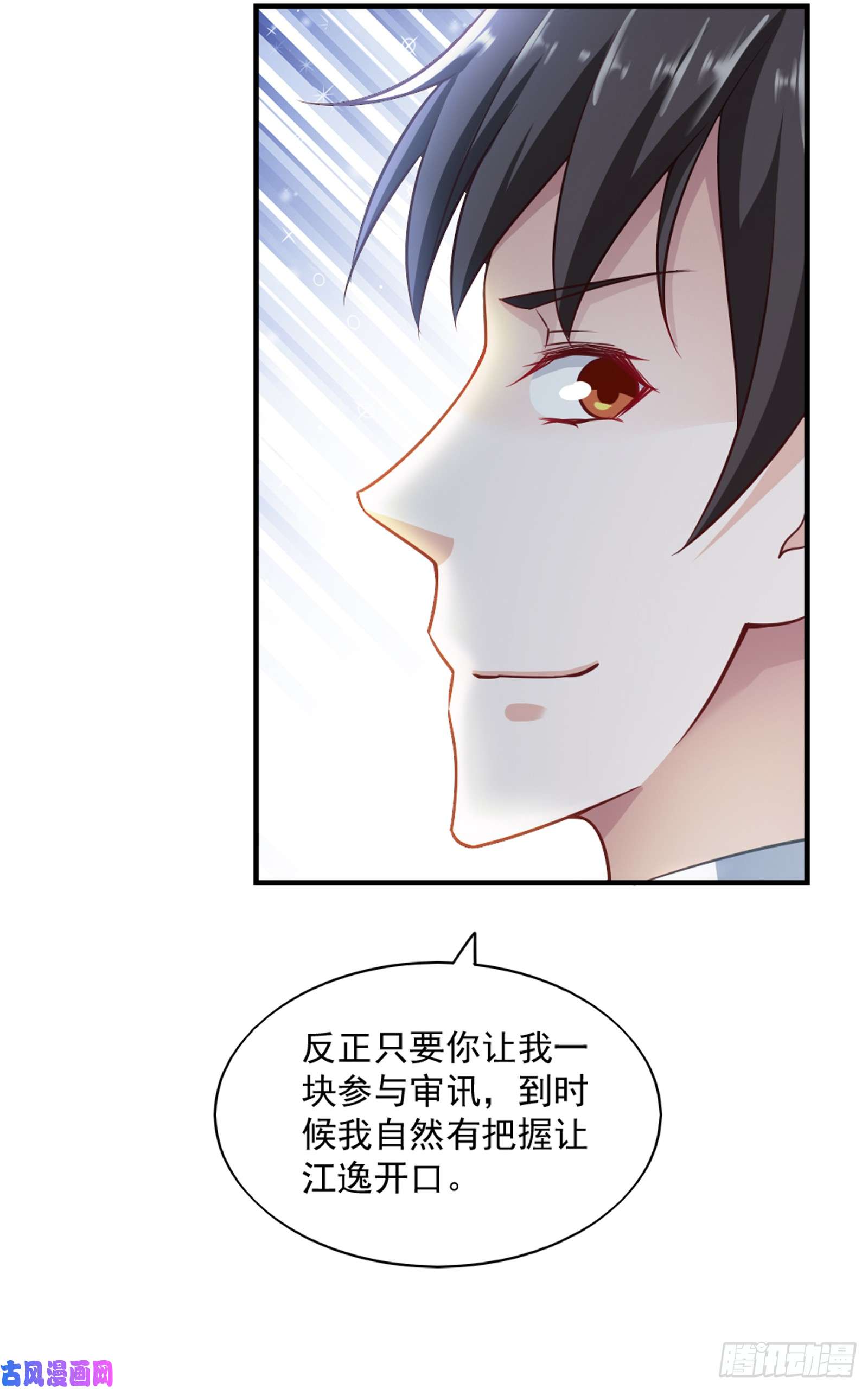 我的V信是外挂第六十一话