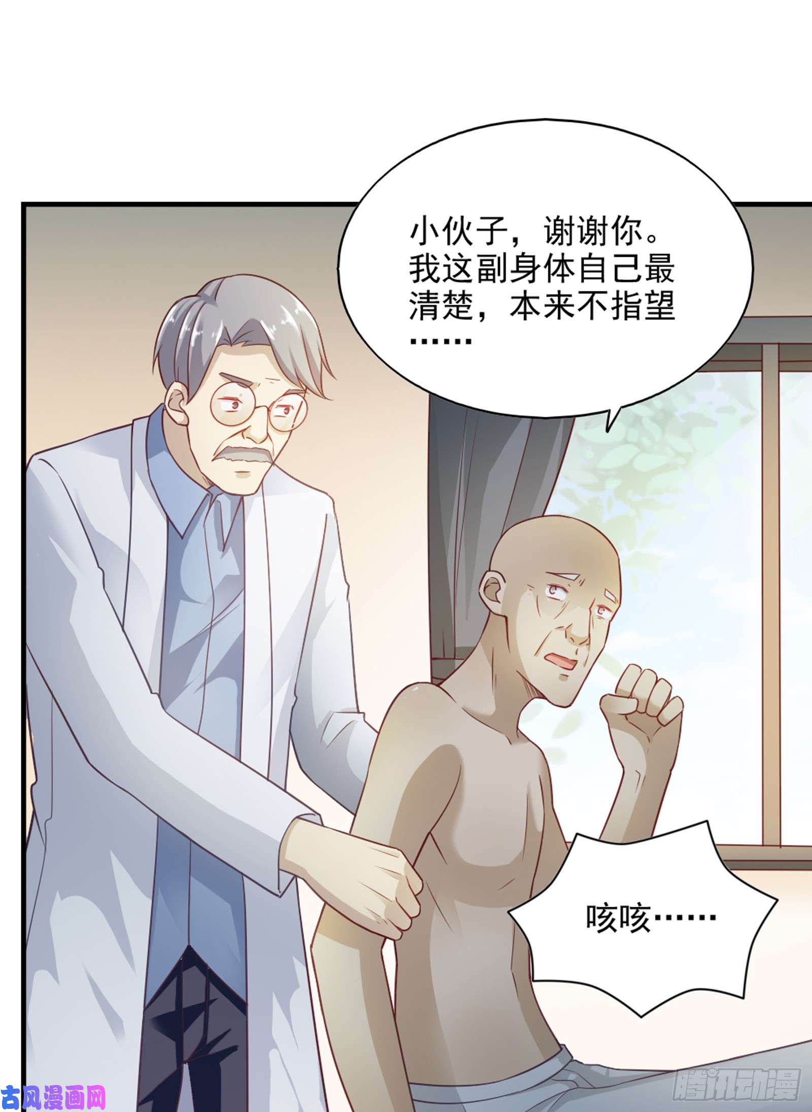 我的V信是外挂第六十一话