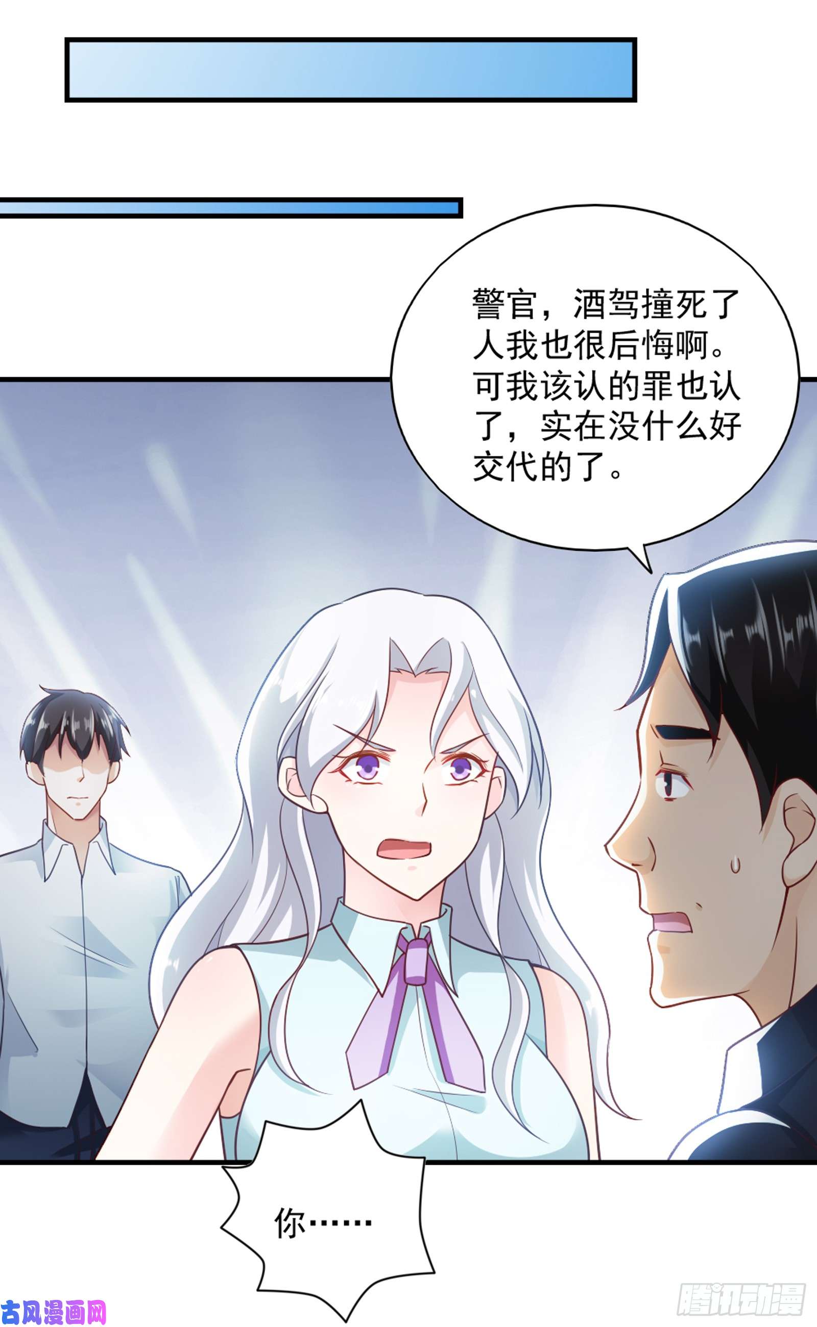 我的V信是外挂第六十二话