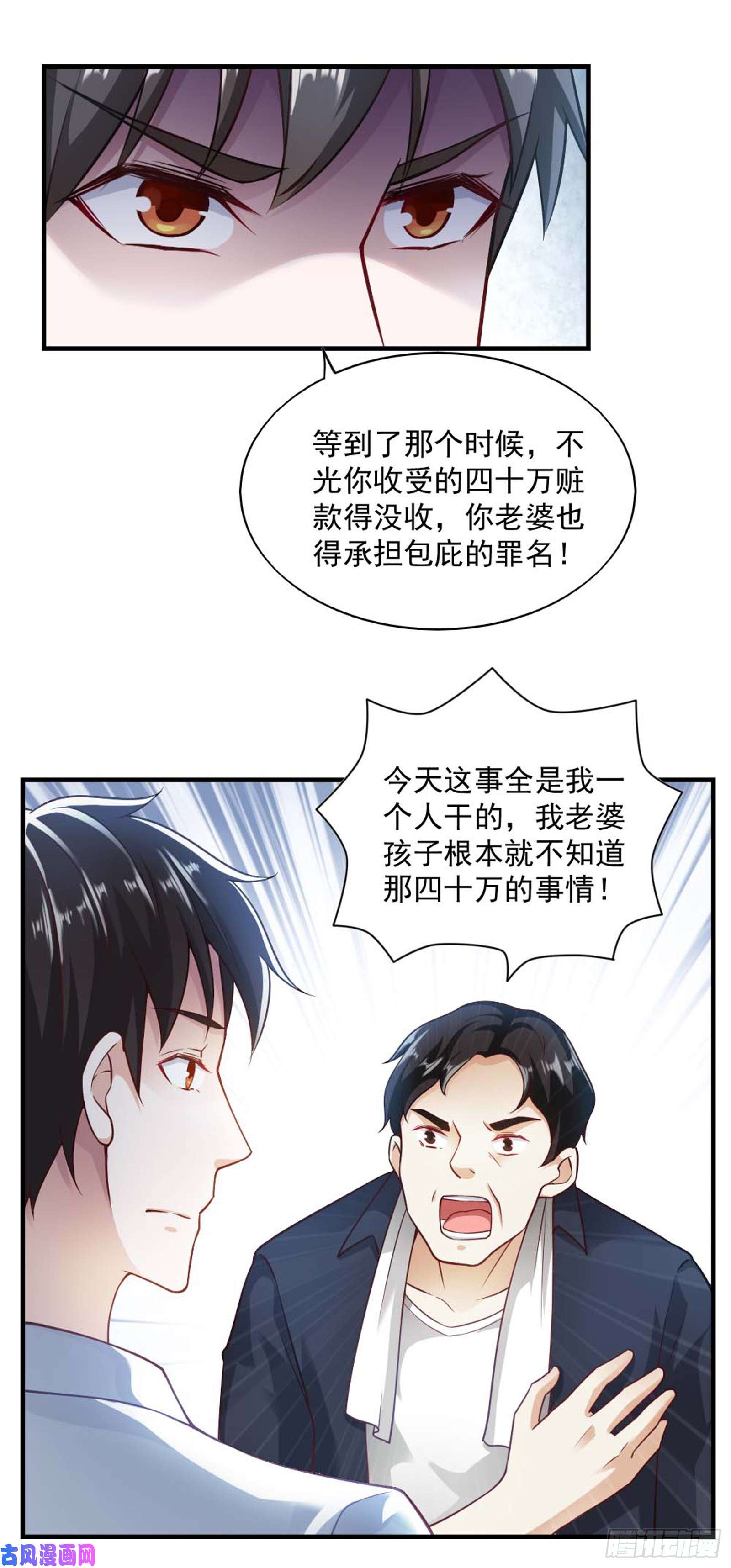 我的V信是外挂第六十二话