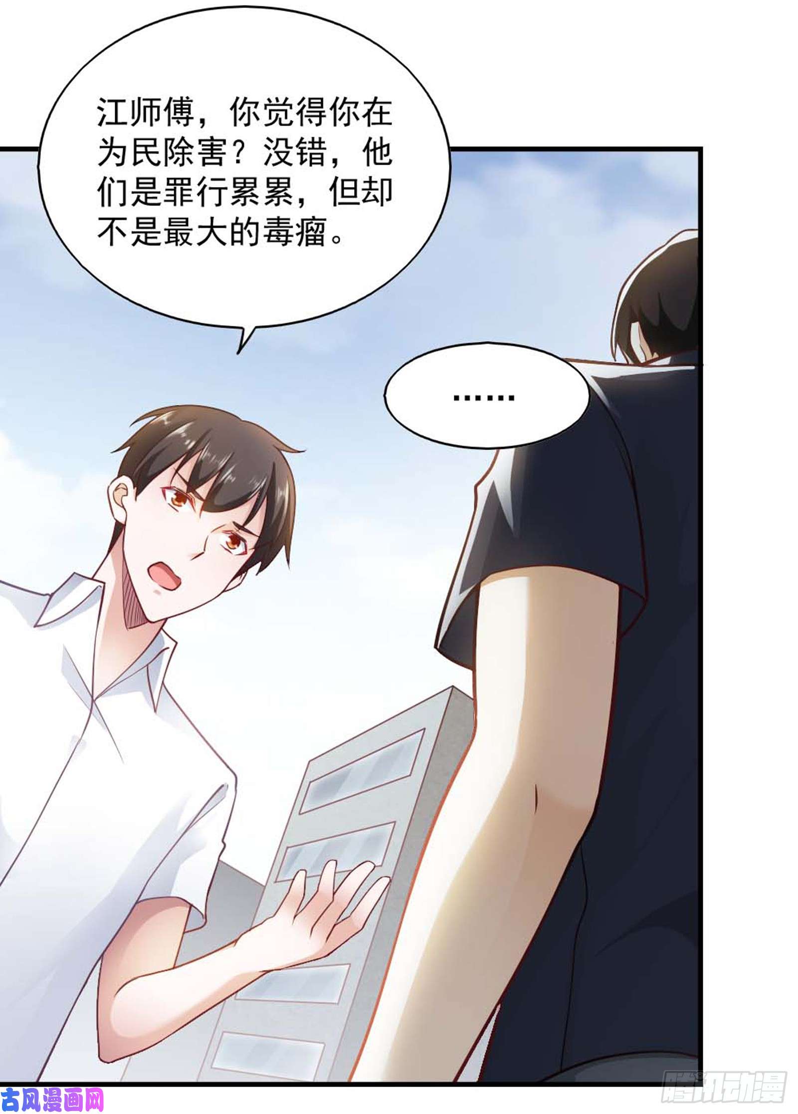 我的V信是外挂第六十二话