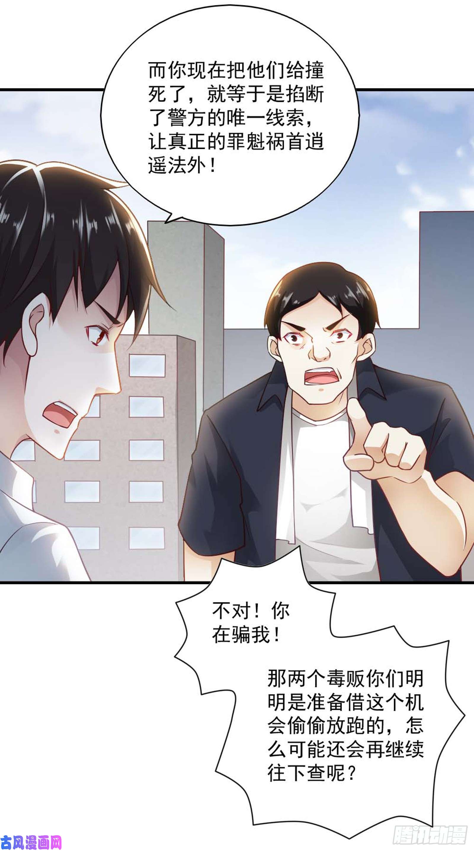 我的V信是外挂第六十二话