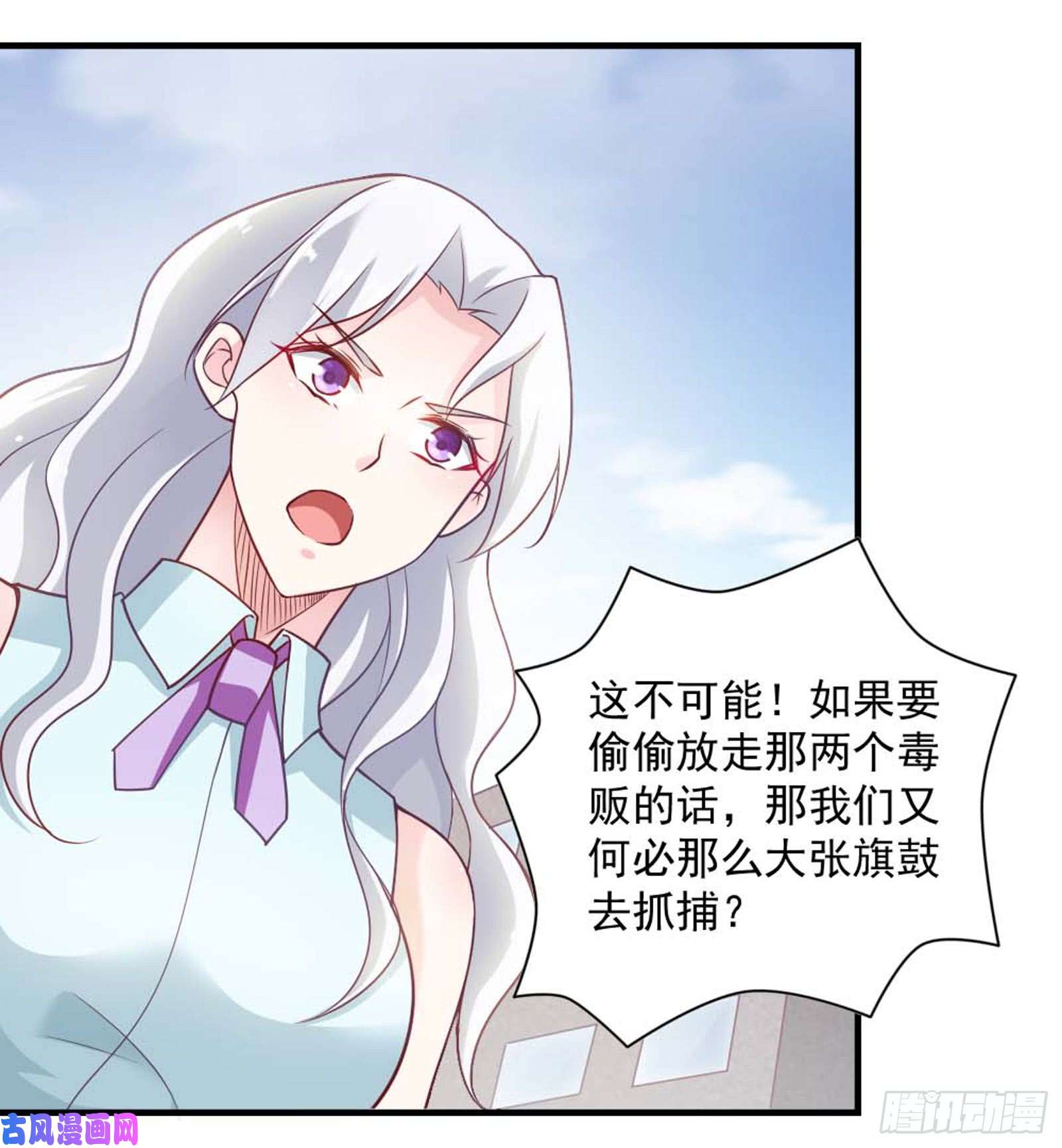 我的V信是外挂第六十二话