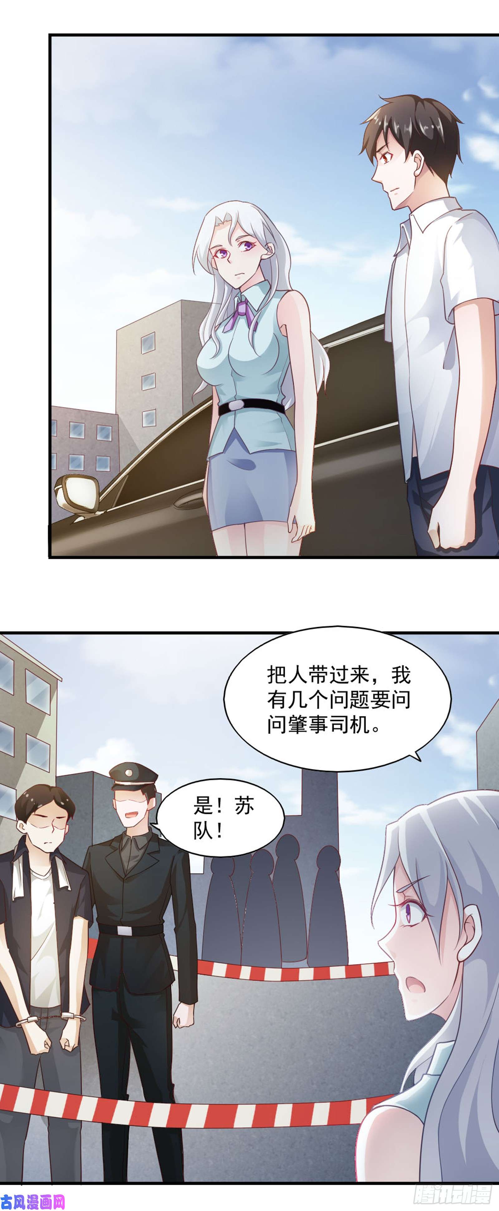 我的V信是外挂第六十二话