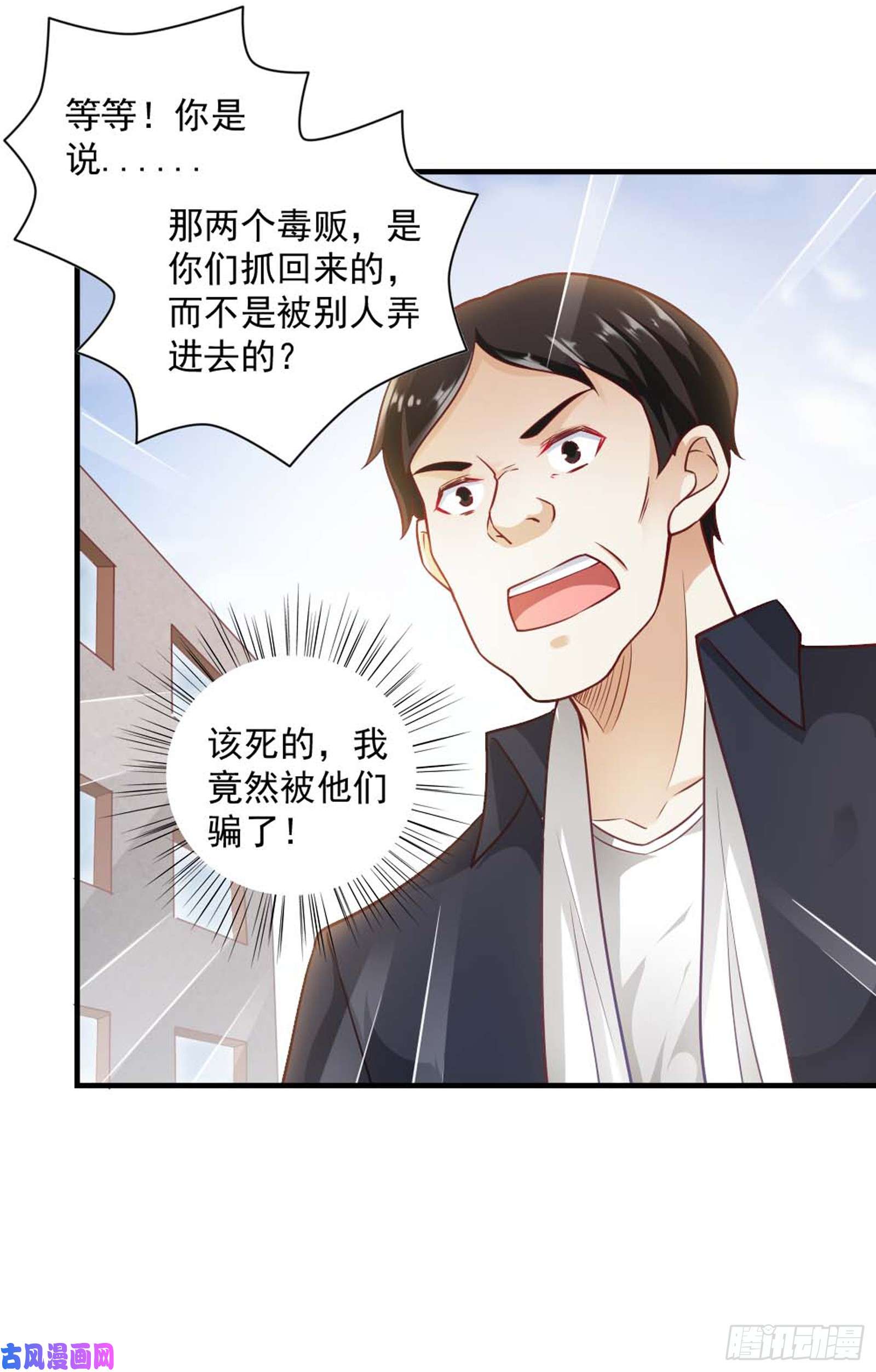 我的V信是外挂第六十二话