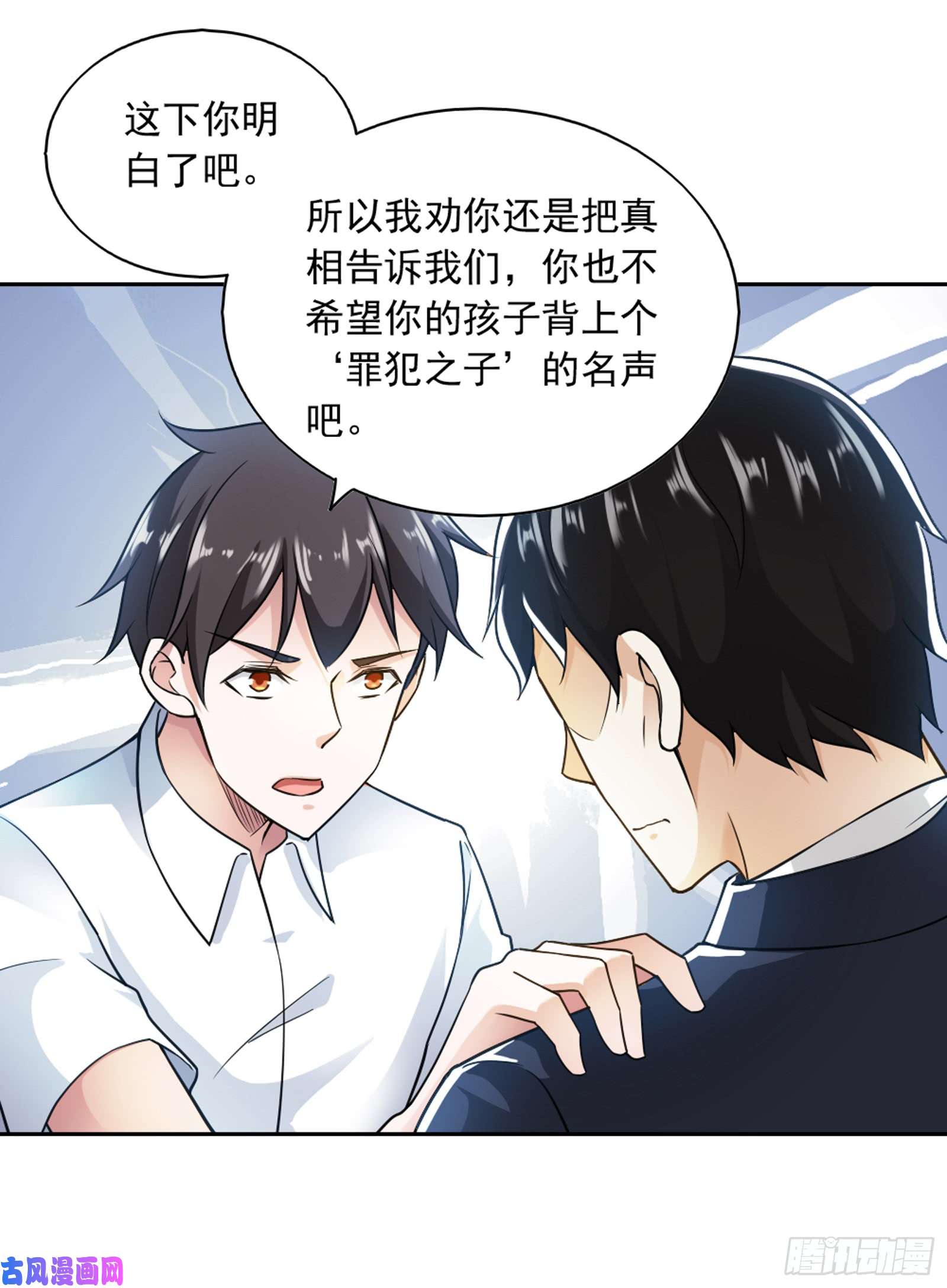 我的V信是外挂第六十二话