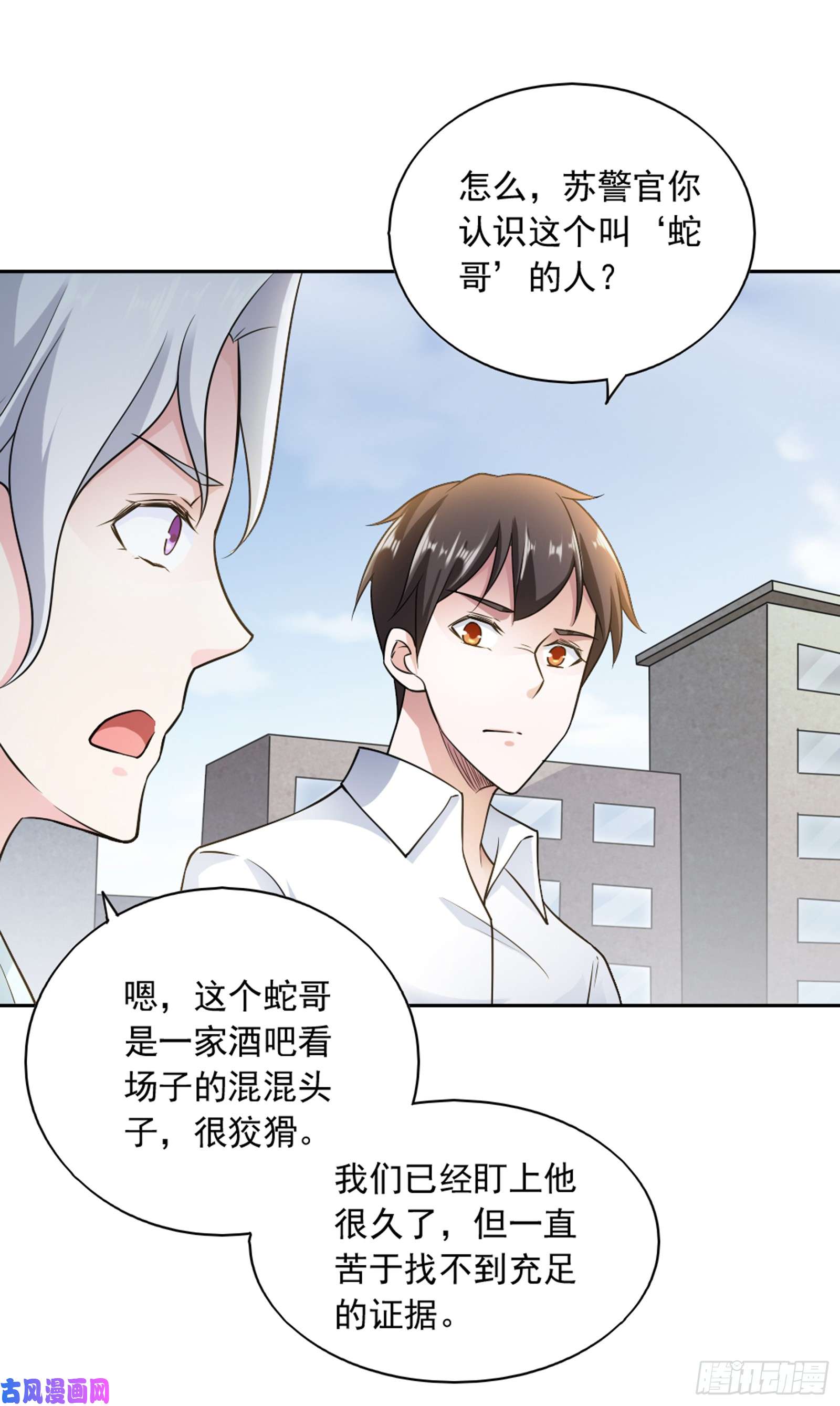 我的V信是外挂第六十二话