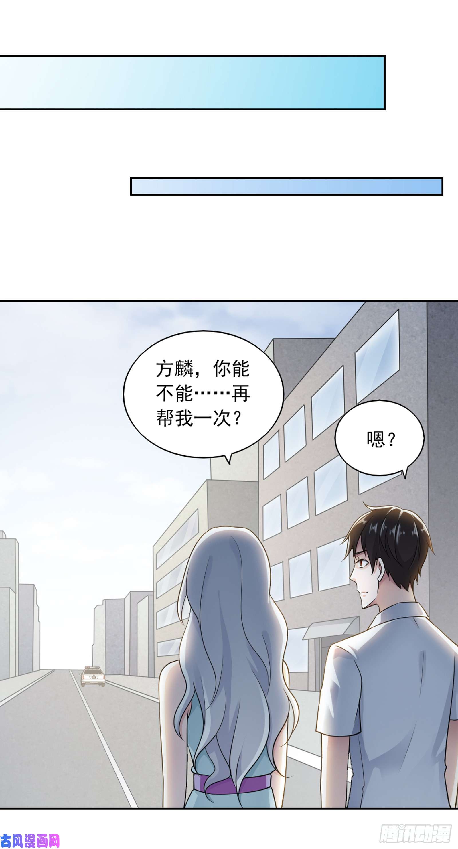 我的V信是外挂第六十二话
