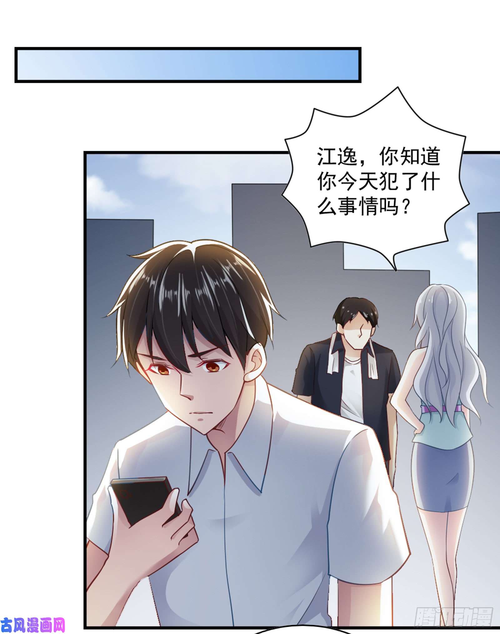 我的V信是外挂第六十二话