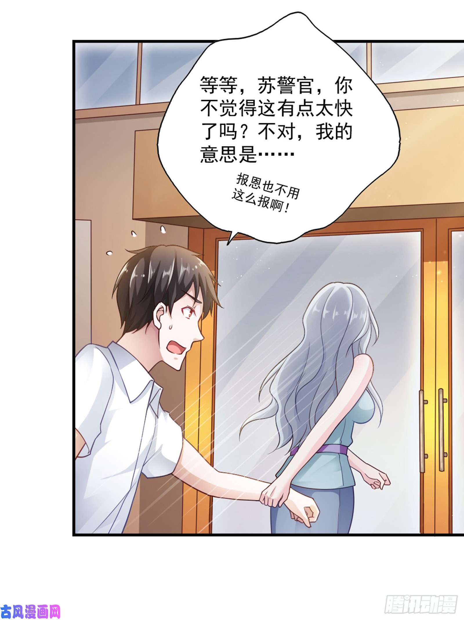 我的V信是外挂第六十三话