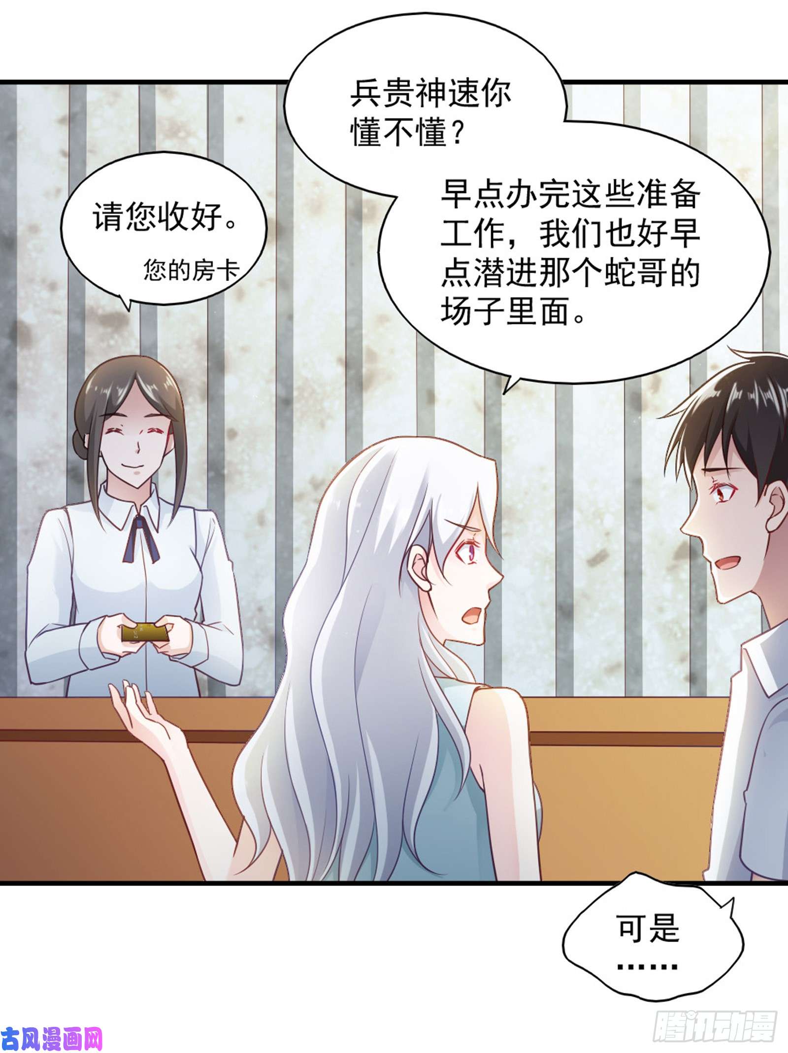 我的V信是外挂第六十三话