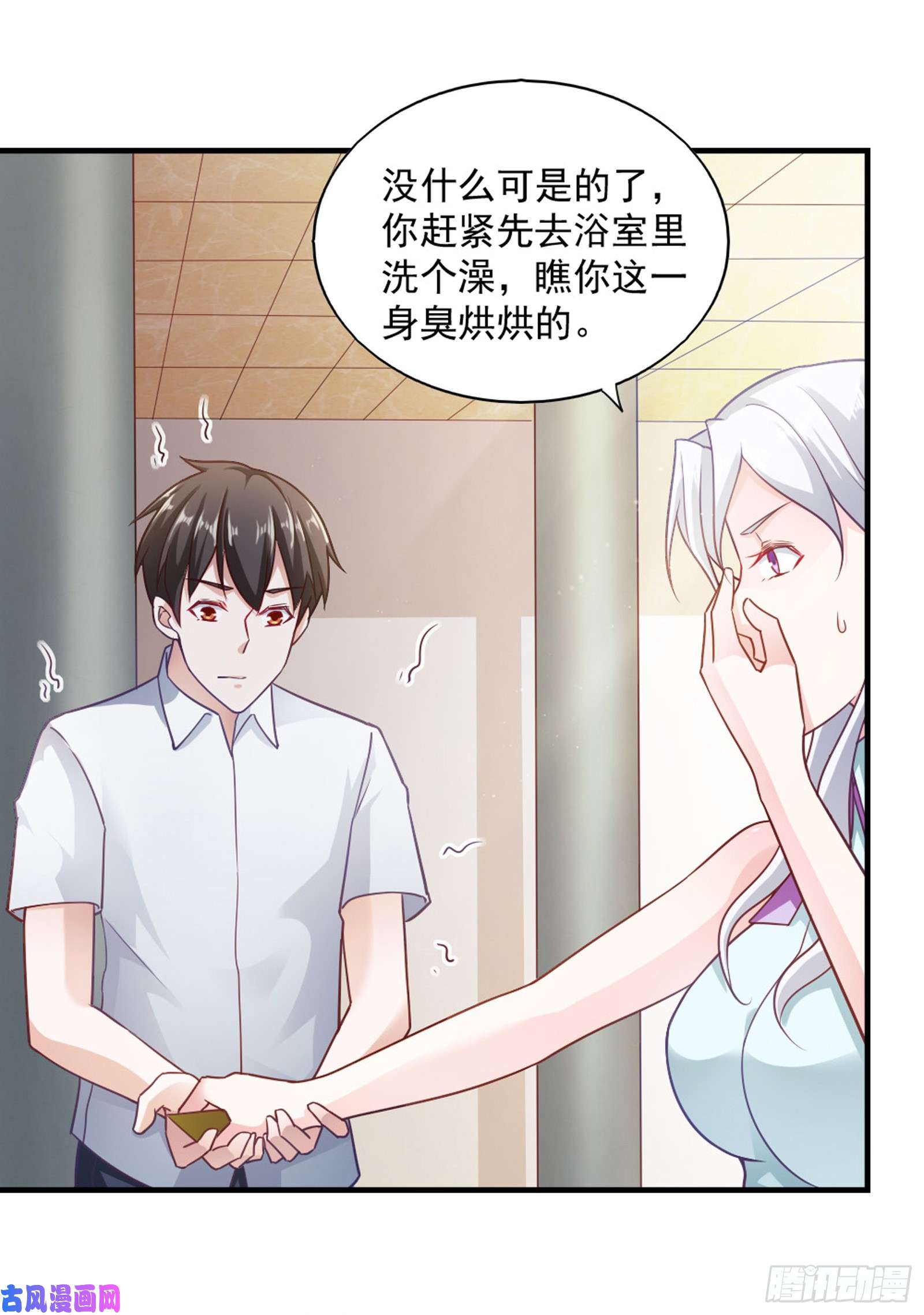 我的V信是外挂第六十三话